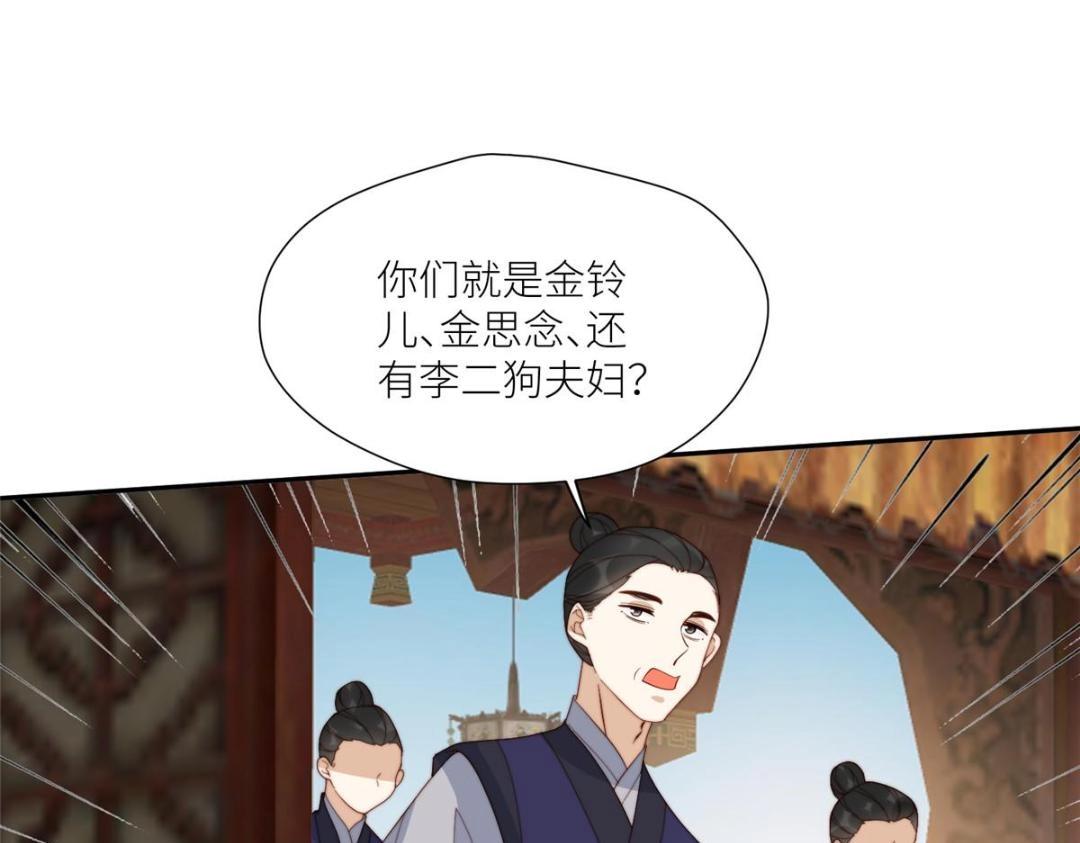 68 李寂的过去79