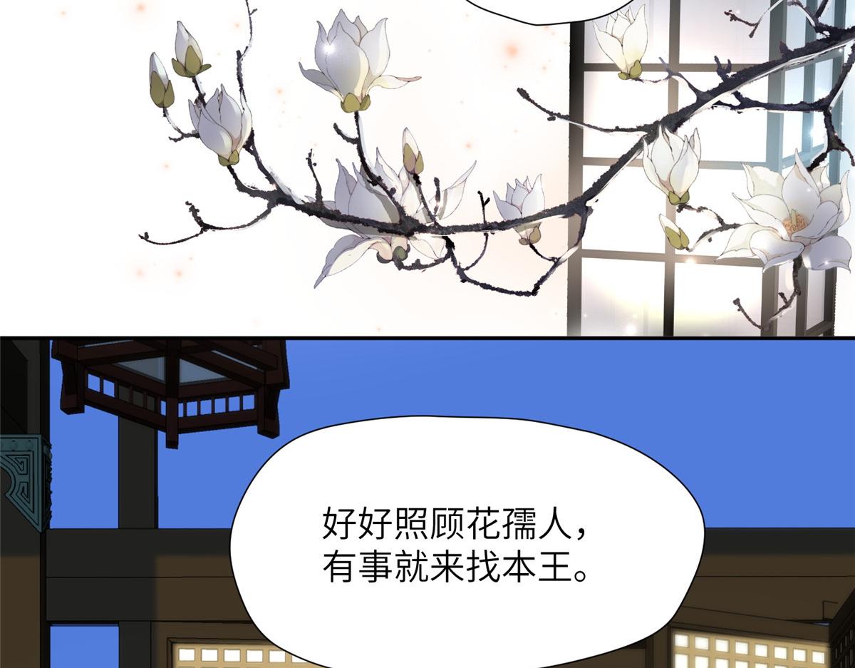 45 敢伤本王的人？86