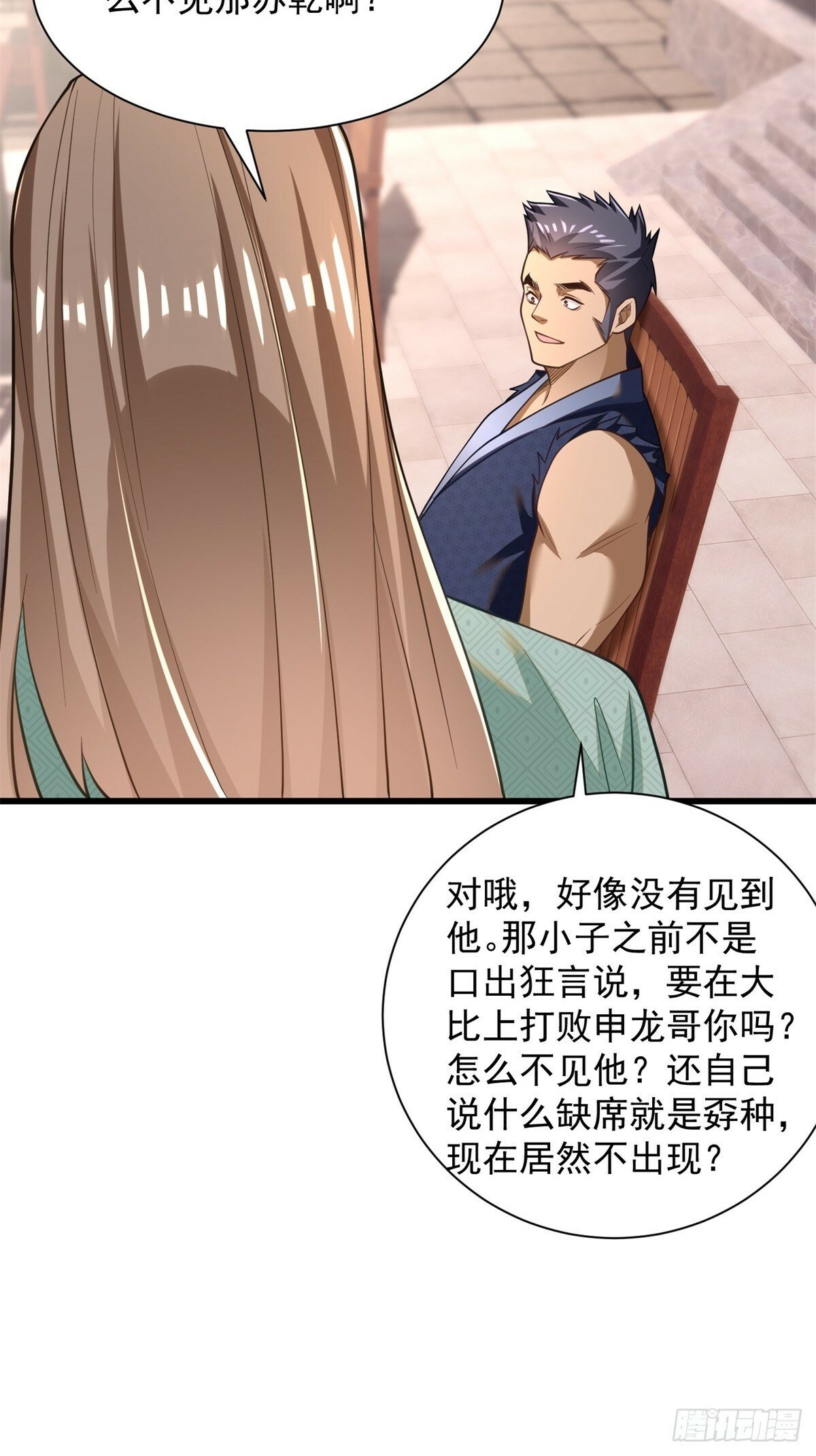 47-错过大比20