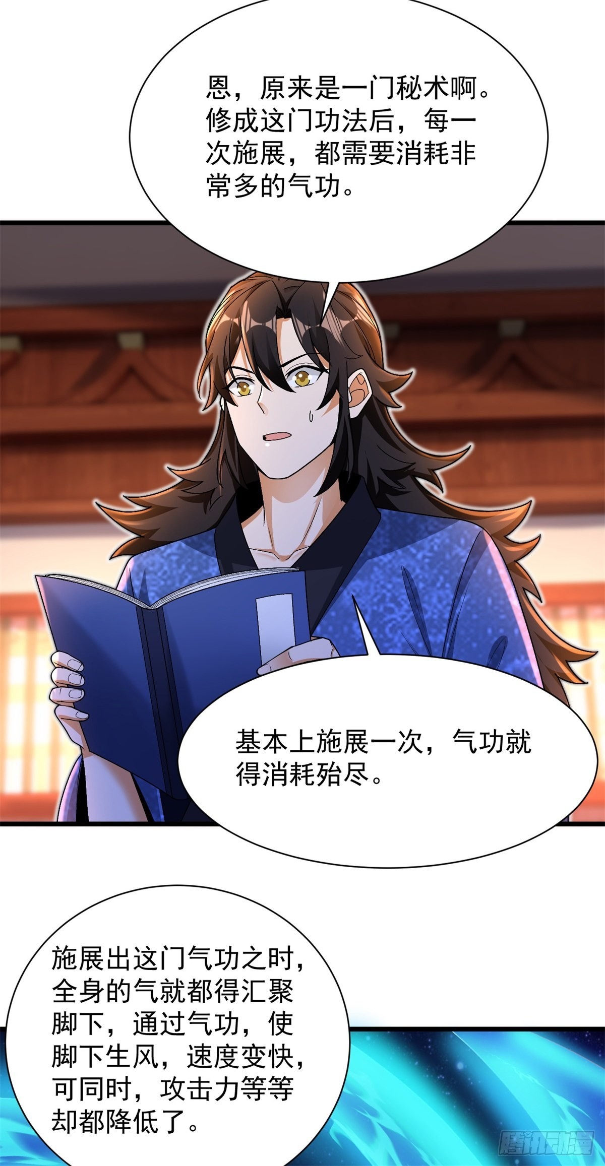 14-纵览各类武学14