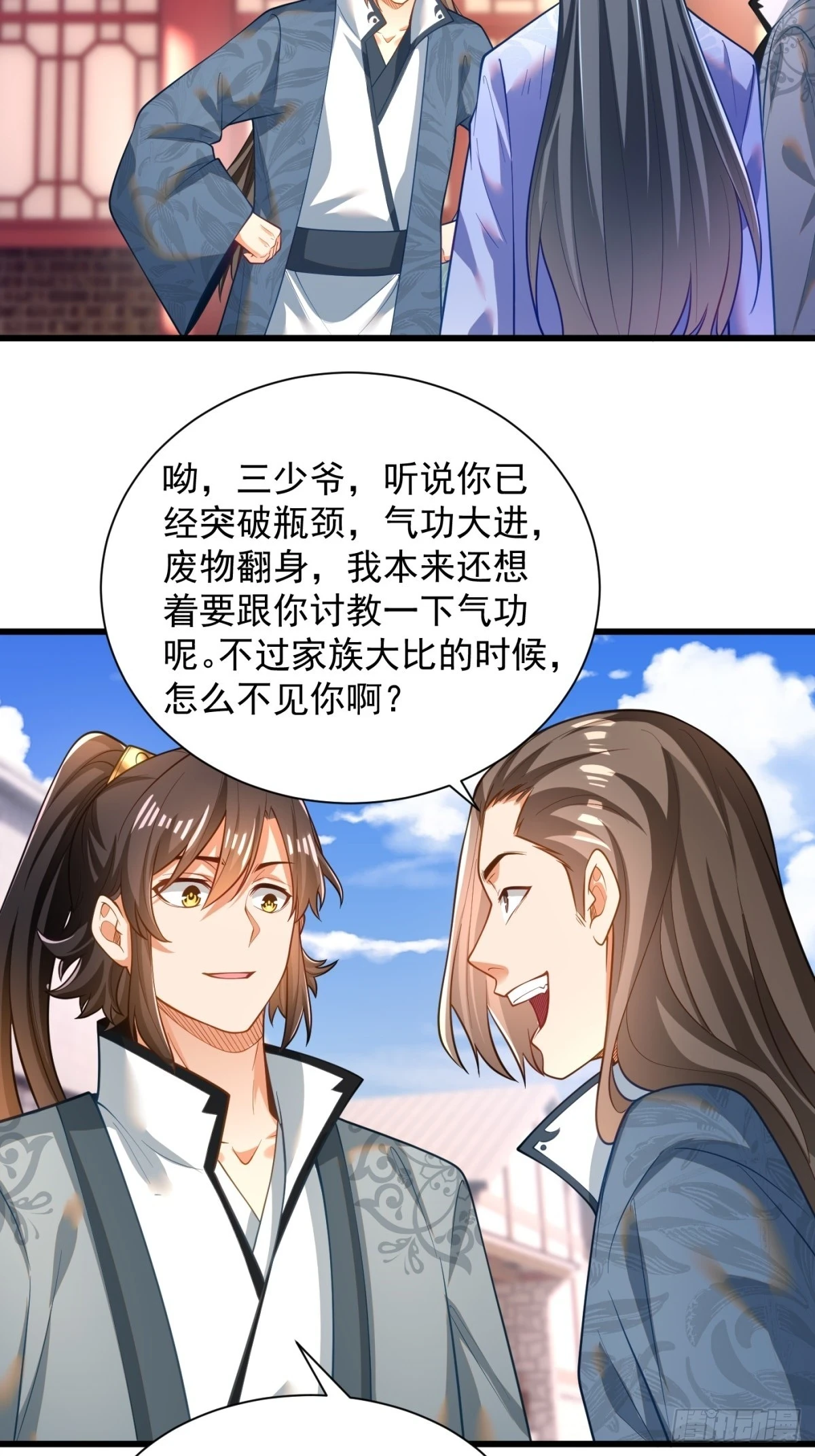 48-挑衅苏干22