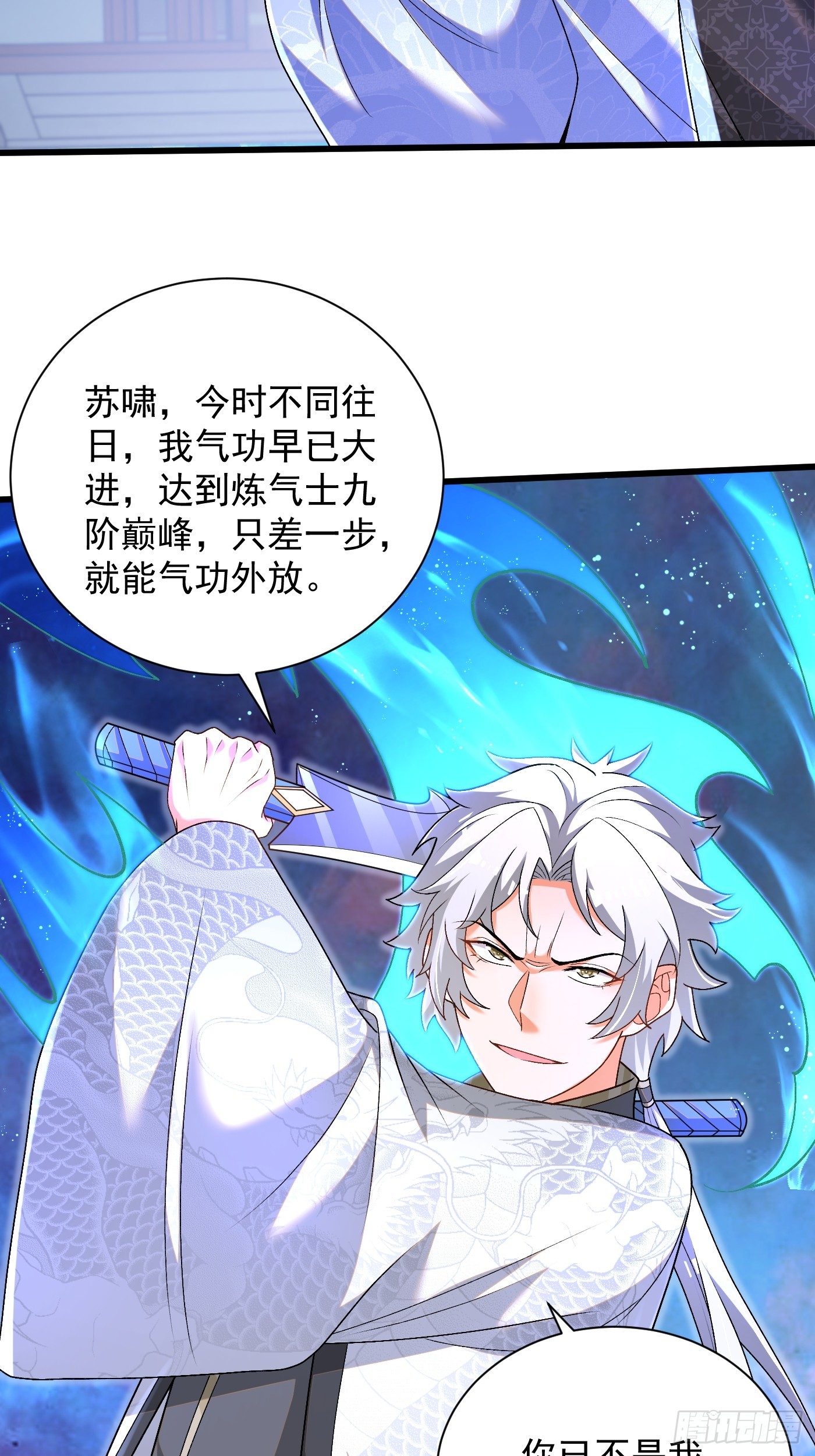 30-各脉之争23