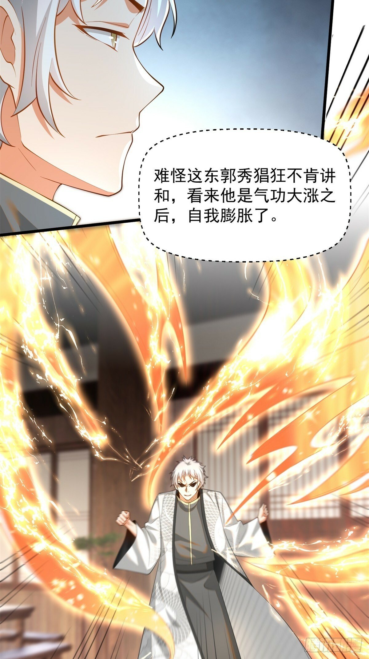 50-和东家杠上29