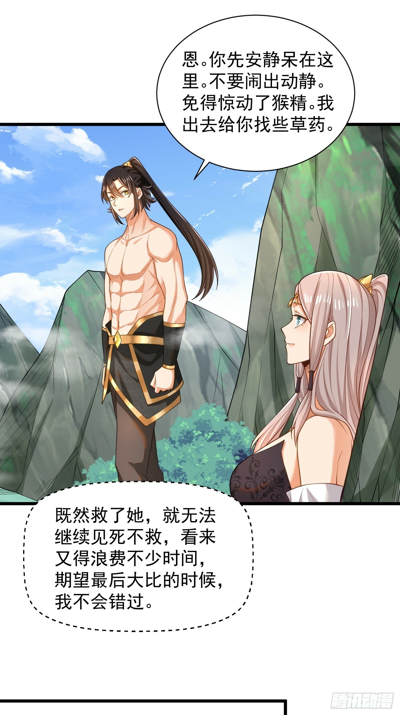 43-美人如画6