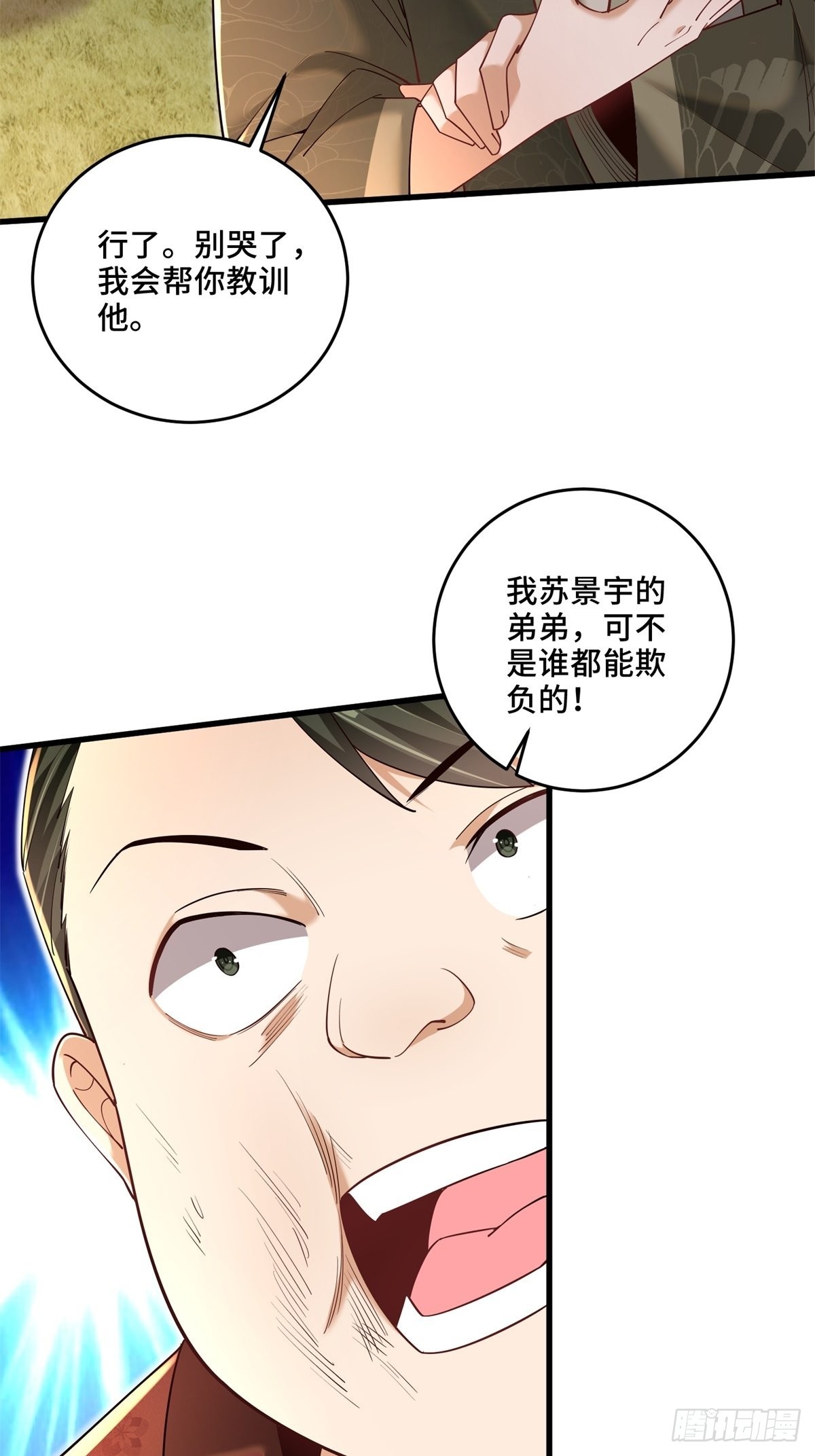 6-苏景宇？不过如此19