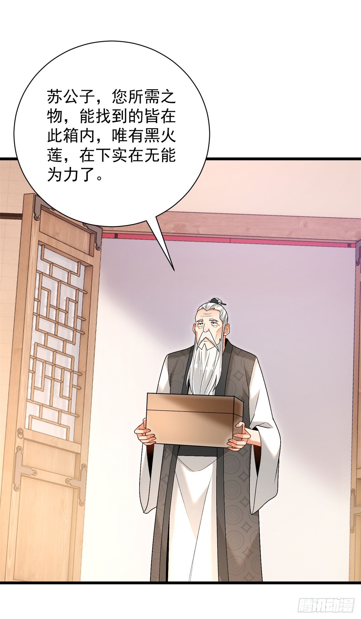 35-黑火莲无23