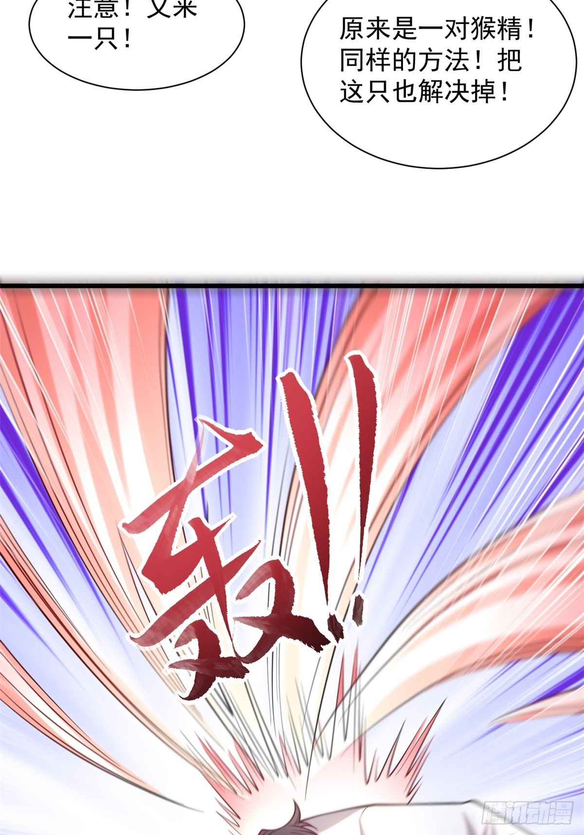 41-群殴猴精28