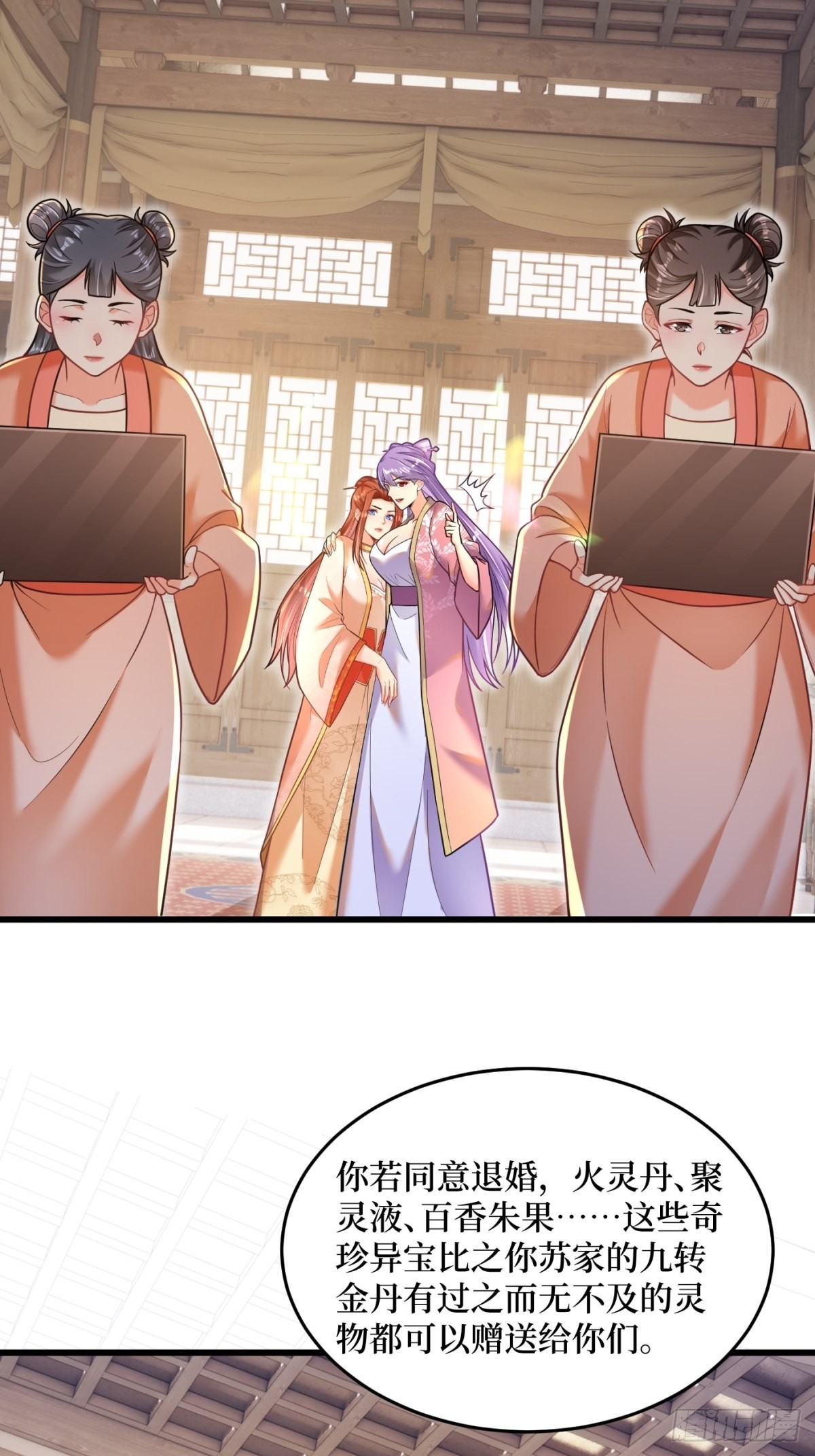1-毒鸩尊者被退婚了28