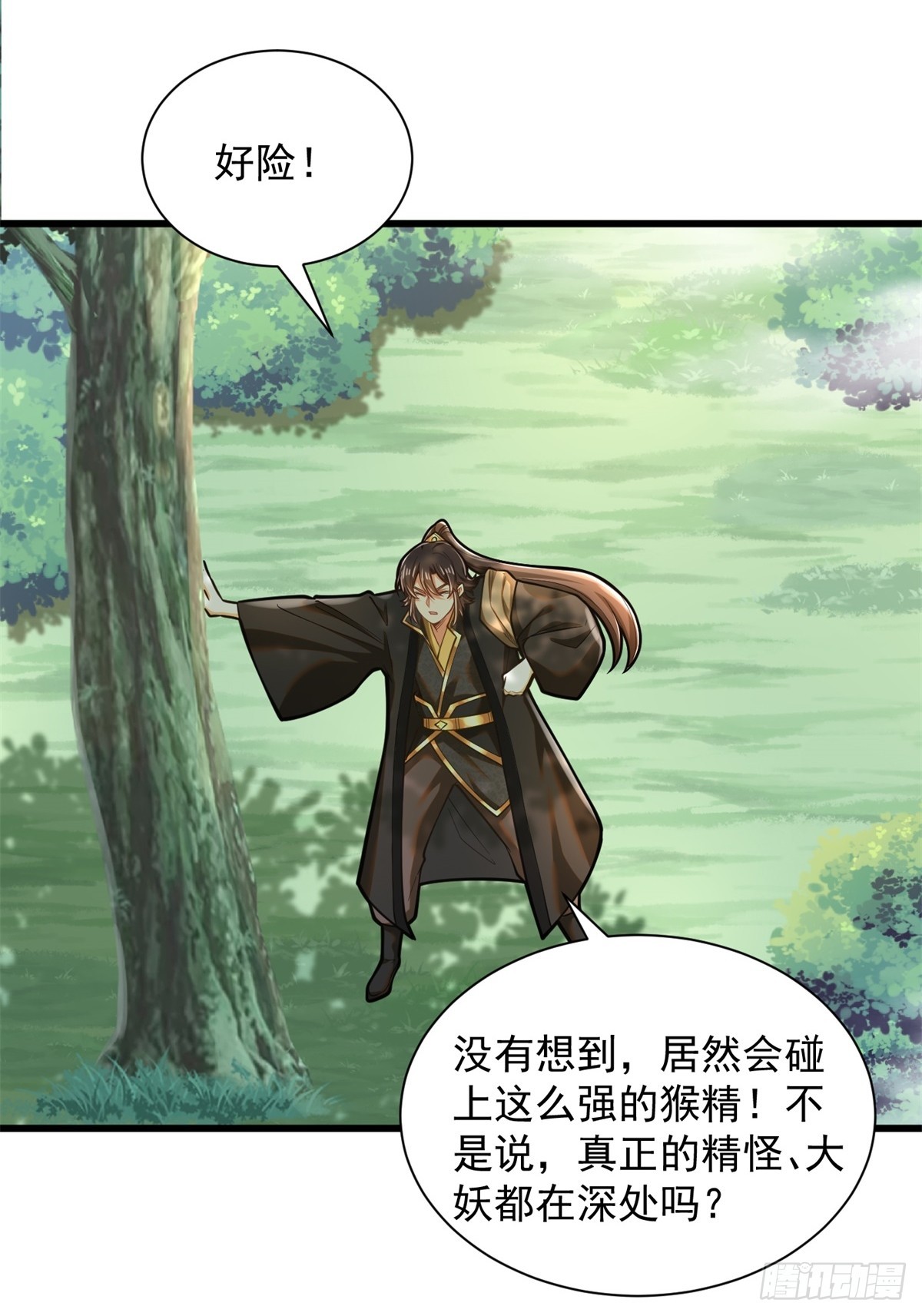 38-偶遇猴精36