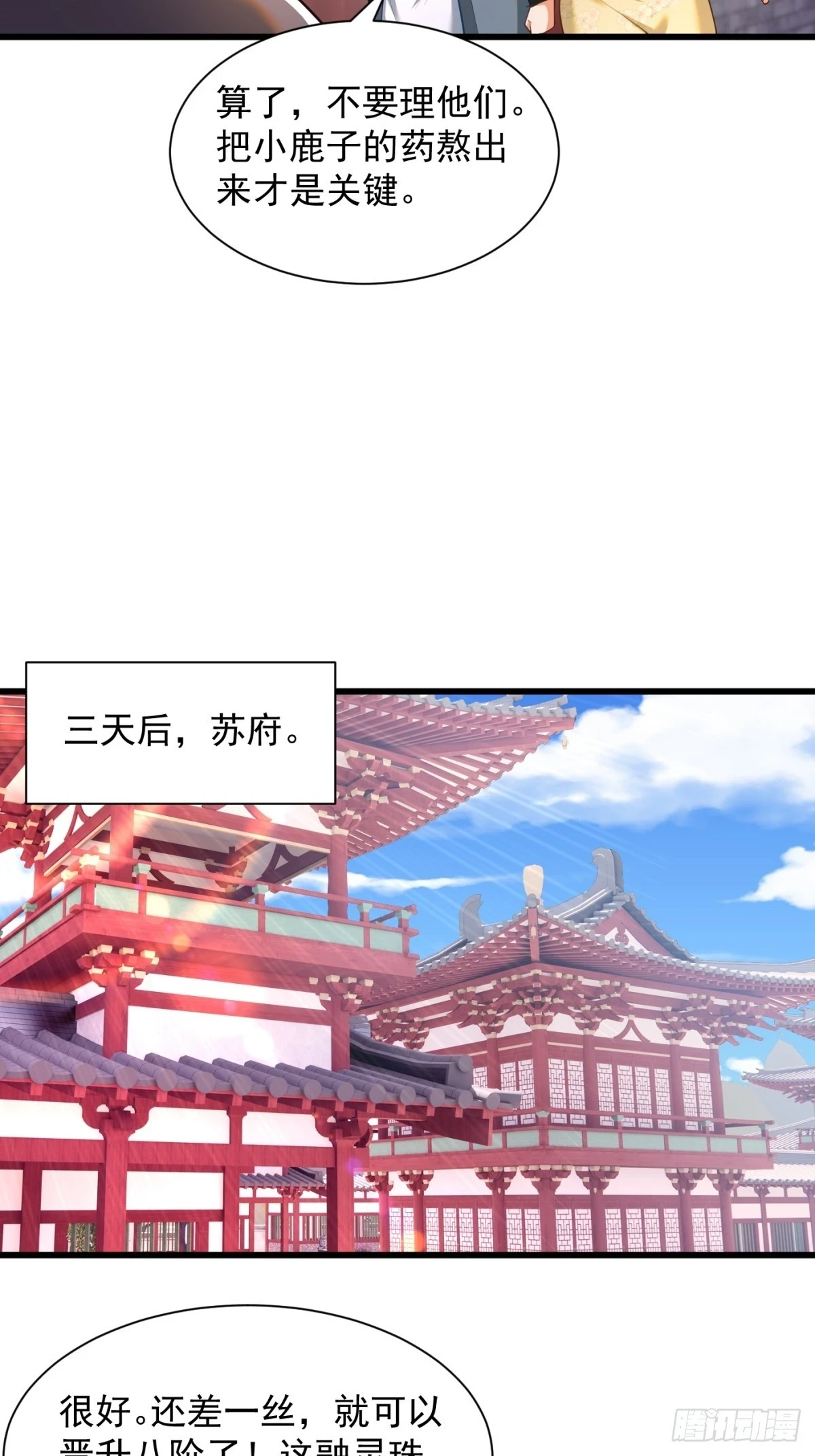 48-挑衅苏干8