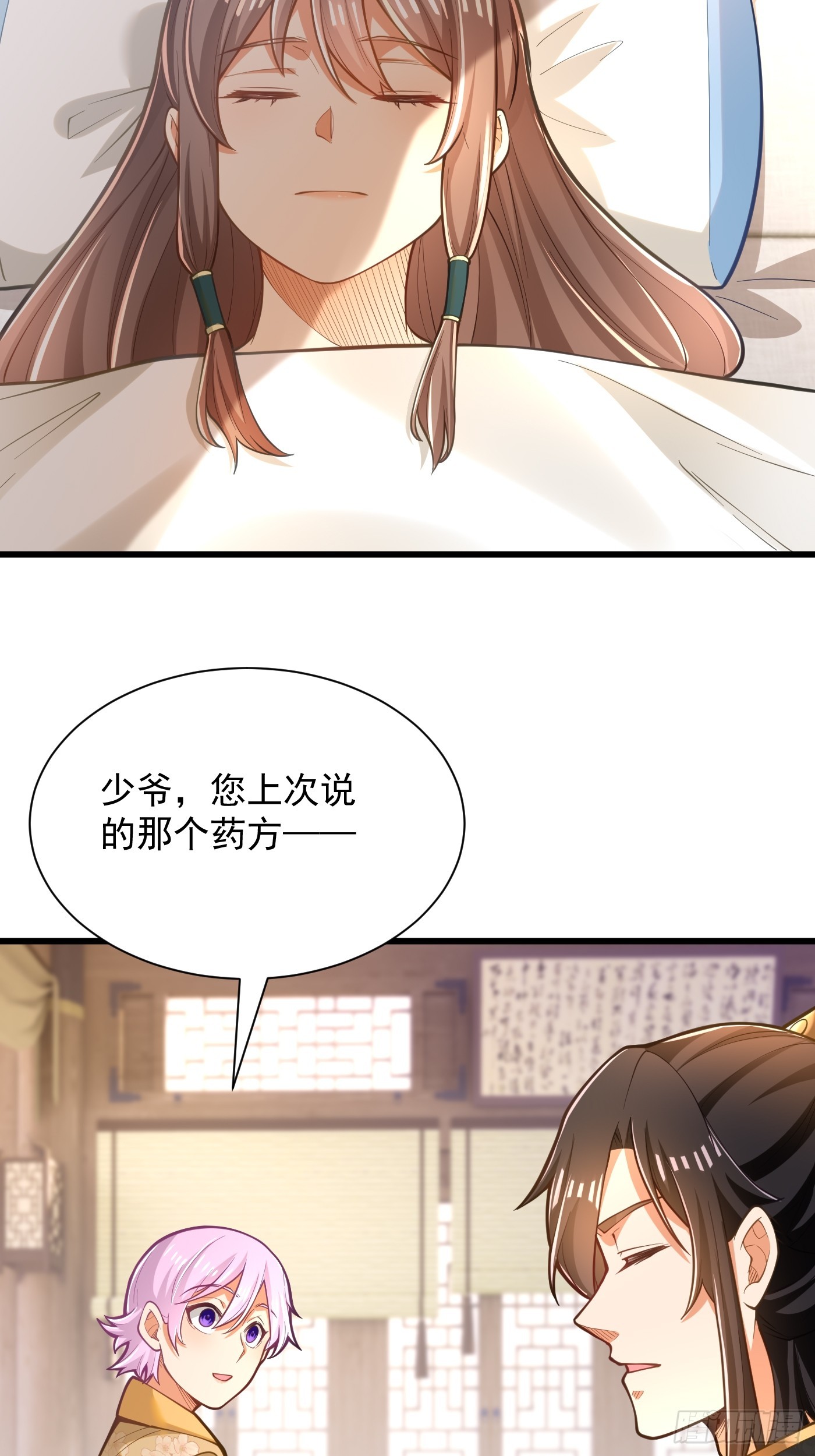 37-黑火莲现17