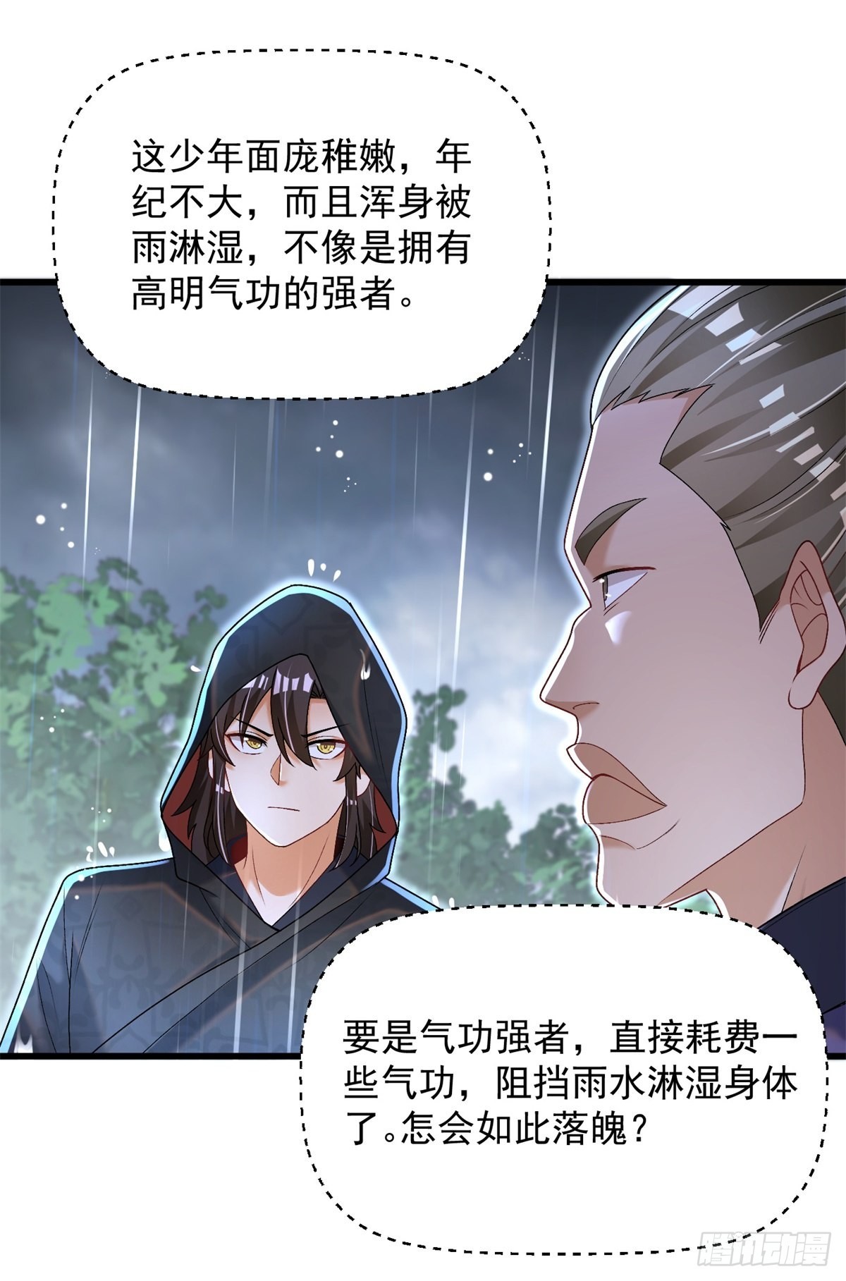 16-夜袭圣言庄11