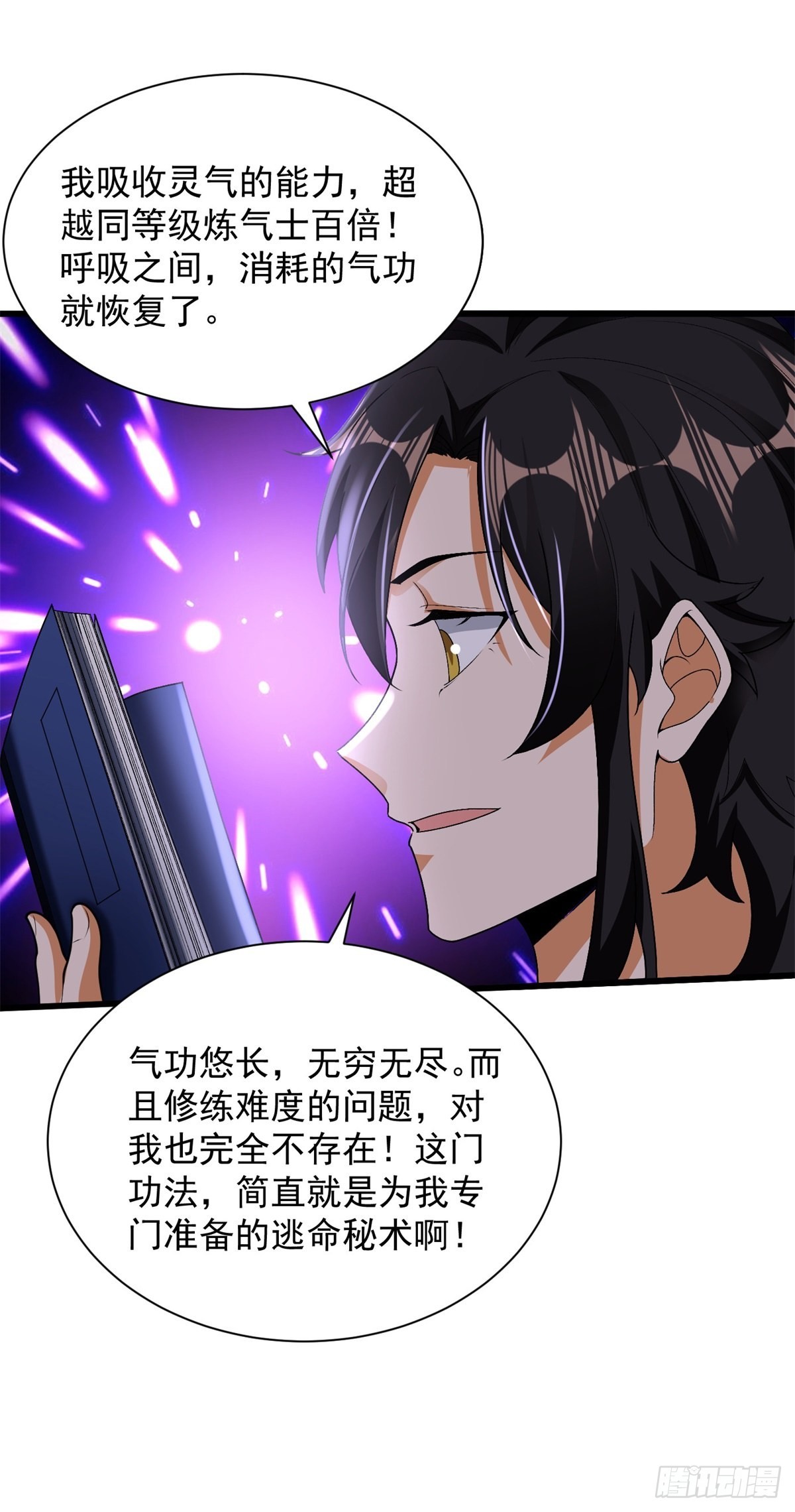 14-纵览各类武学16