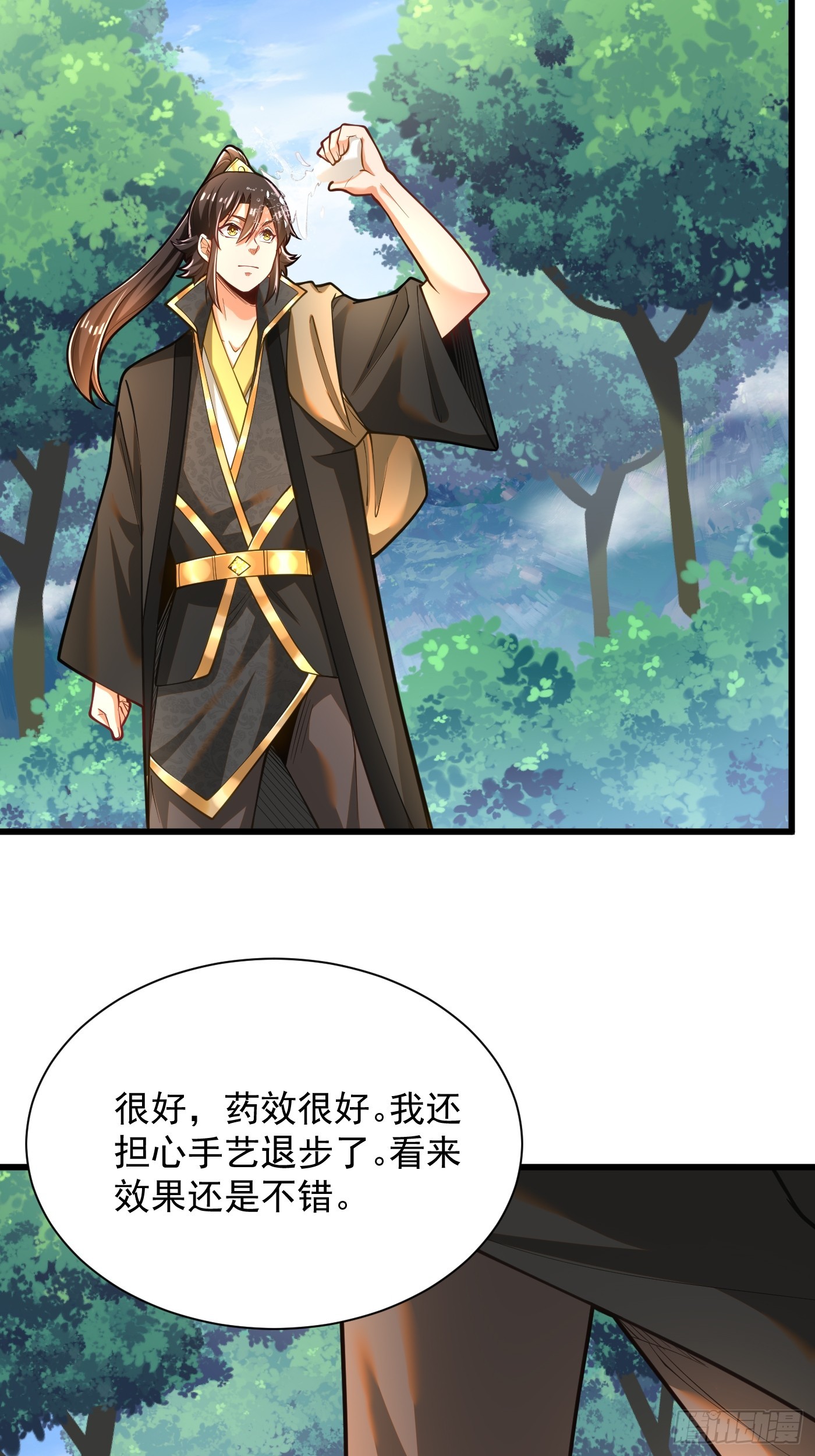 37-黑火莲现27