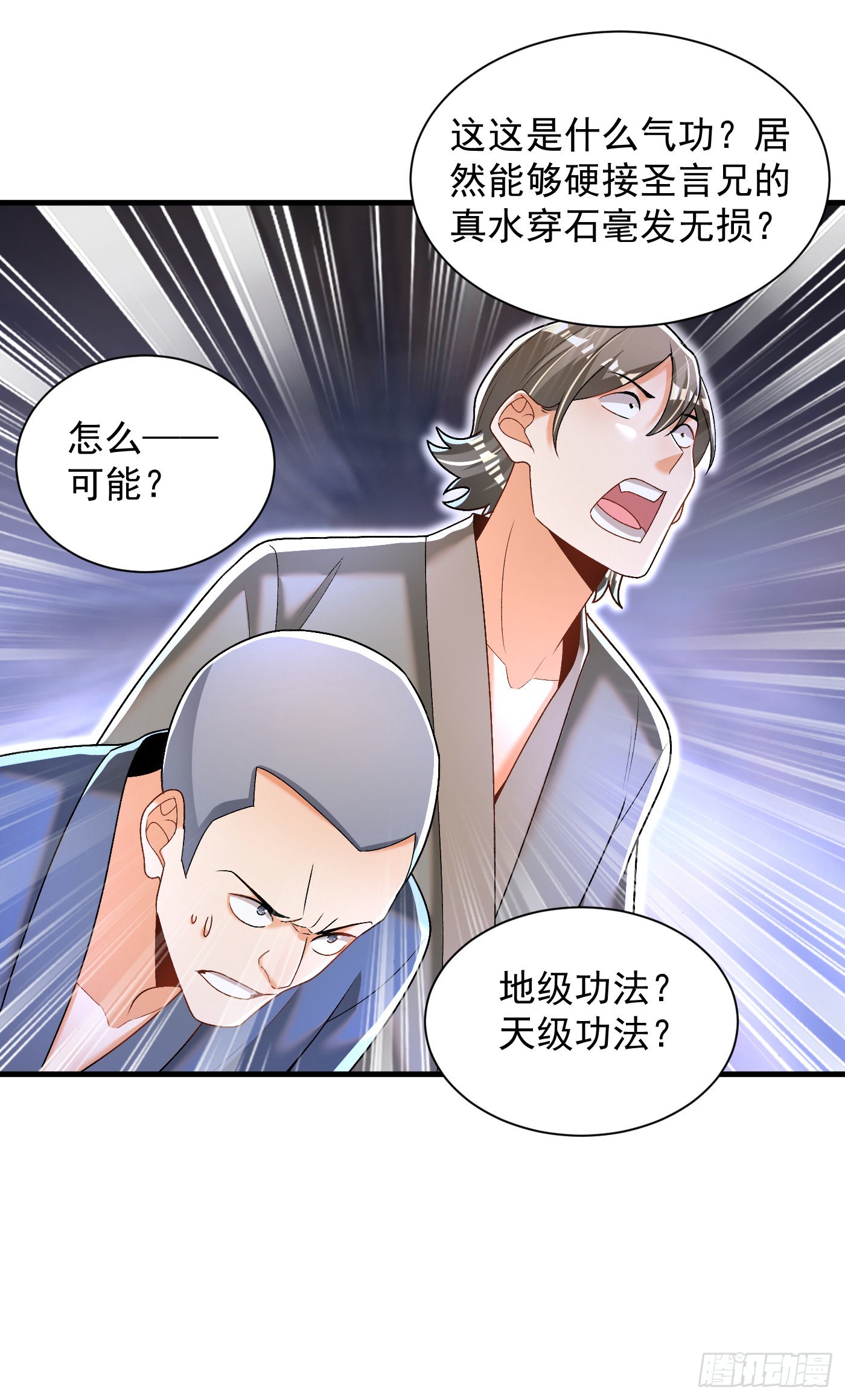 19-破不了的金钟气罩19