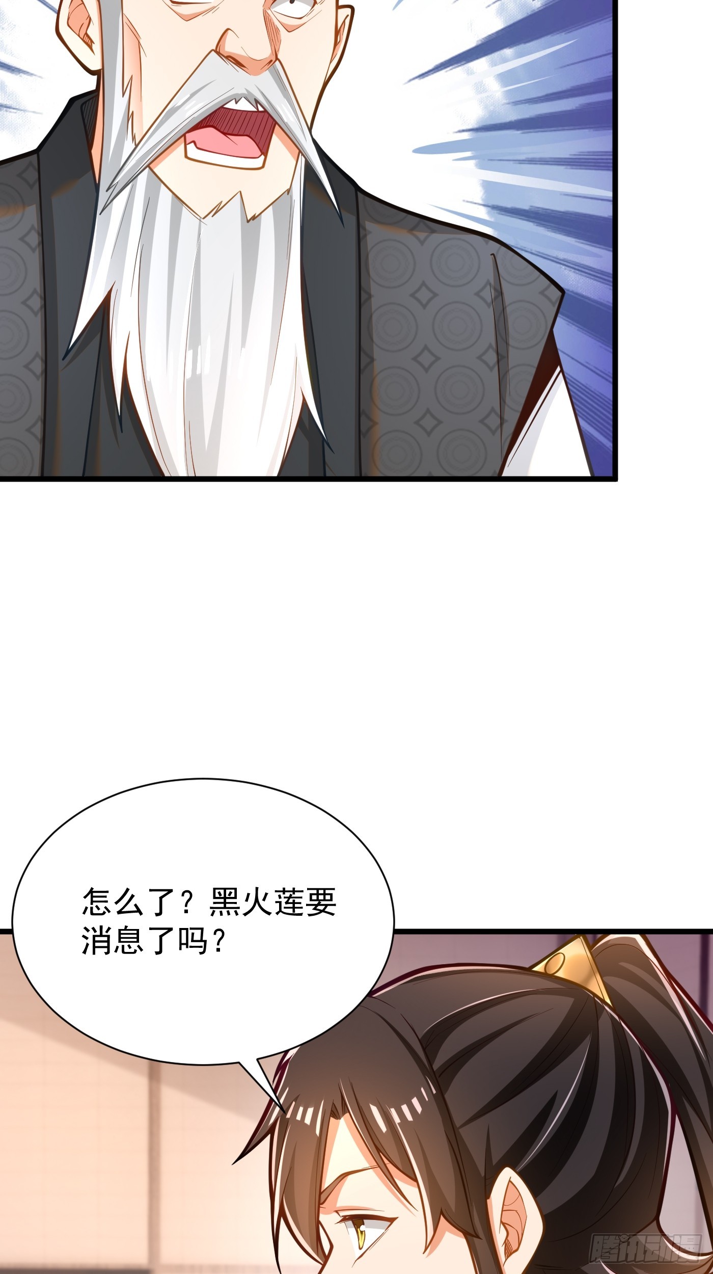 37-黑火莲现3