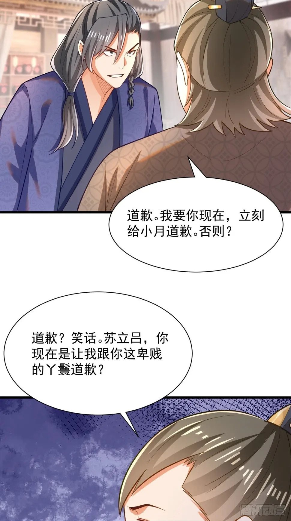 49-惹到东家22