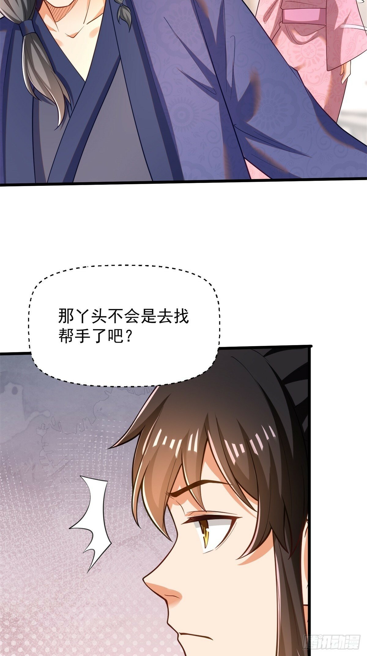 49-惹到东家33