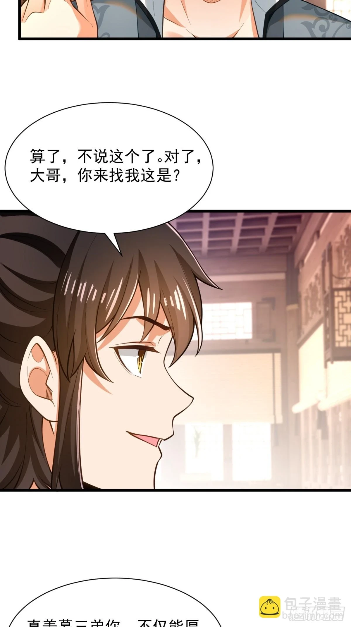 48-挑衅苏干14