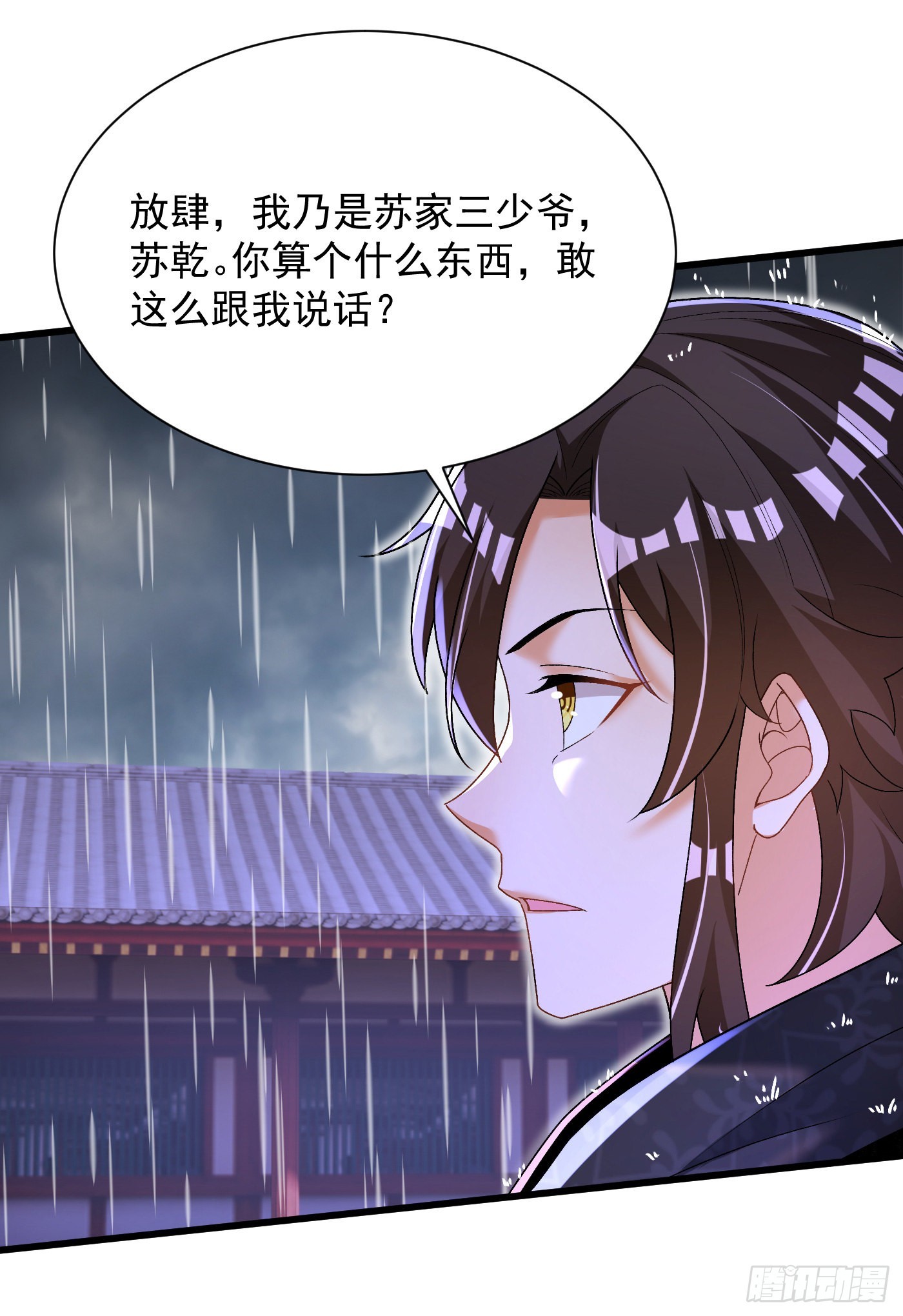 17-一巴掌23