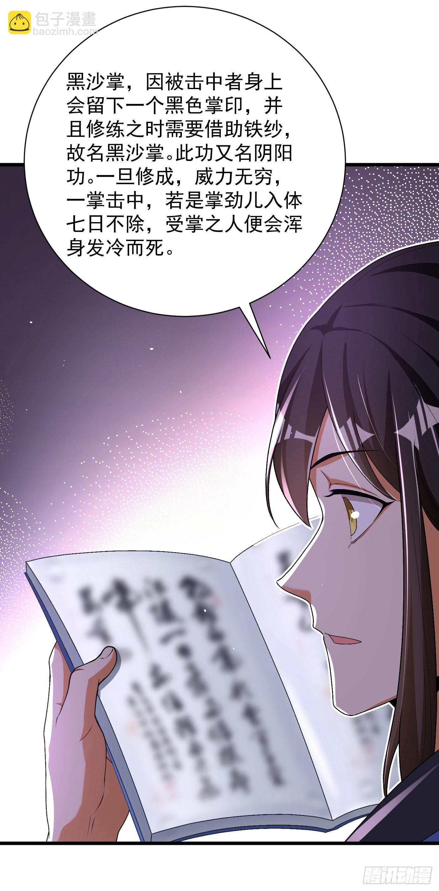10-藏功阁的机遇14