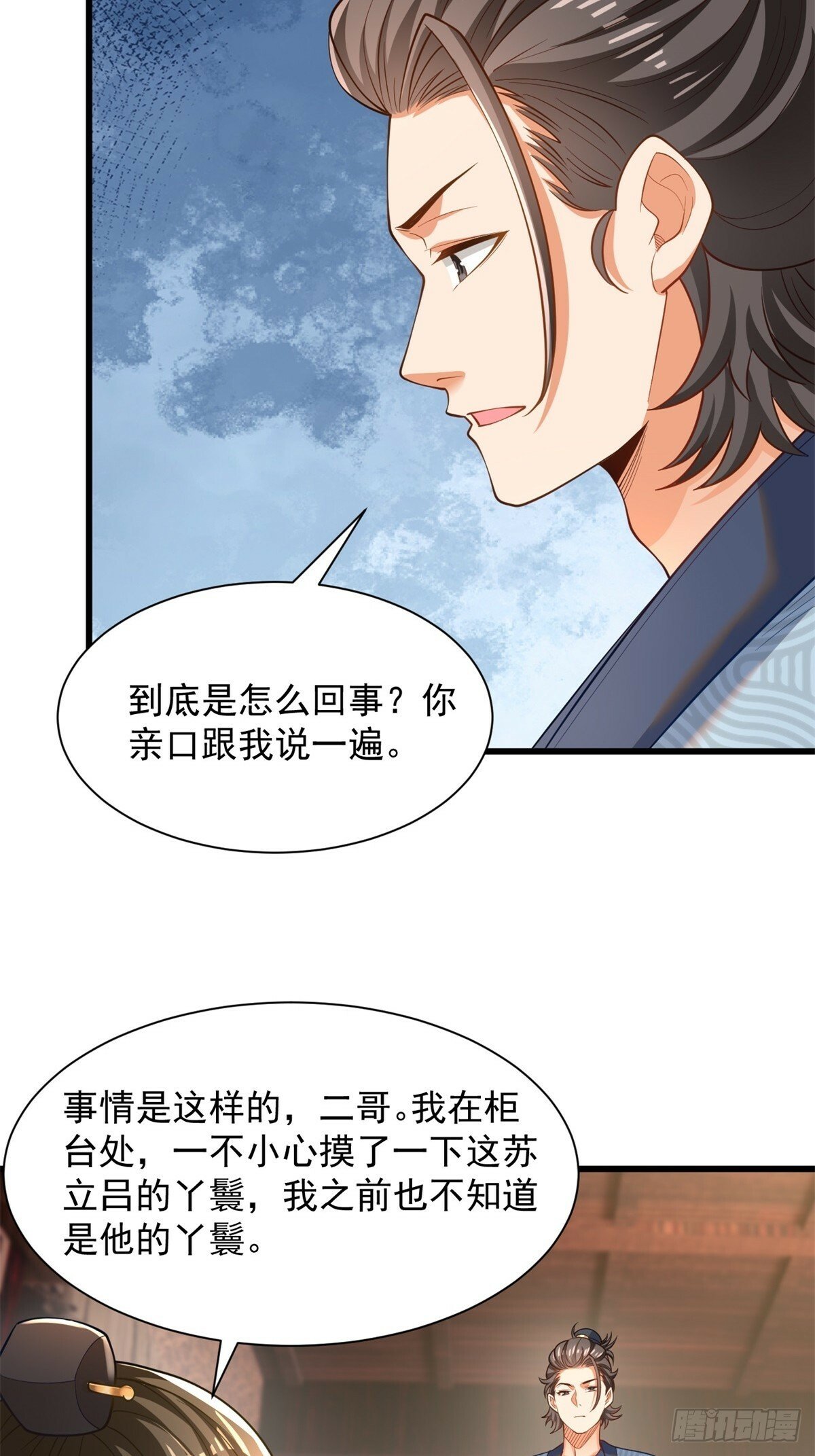 50-和东家杠上3