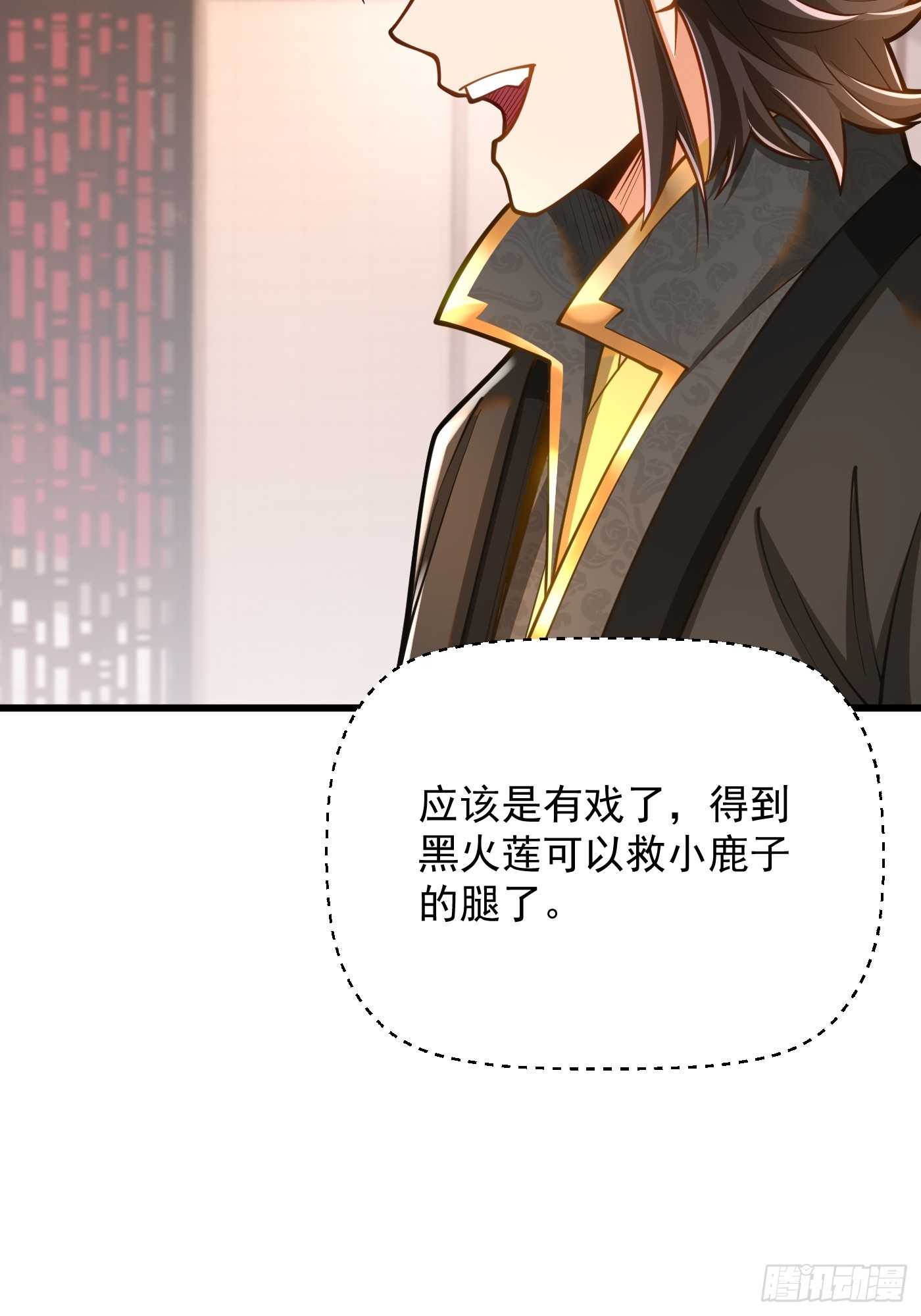 37-黑火莲现4