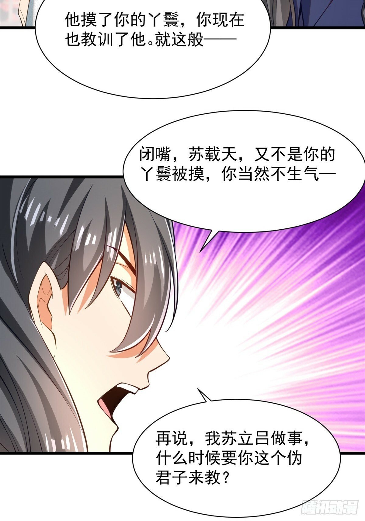 49-惹到东家35