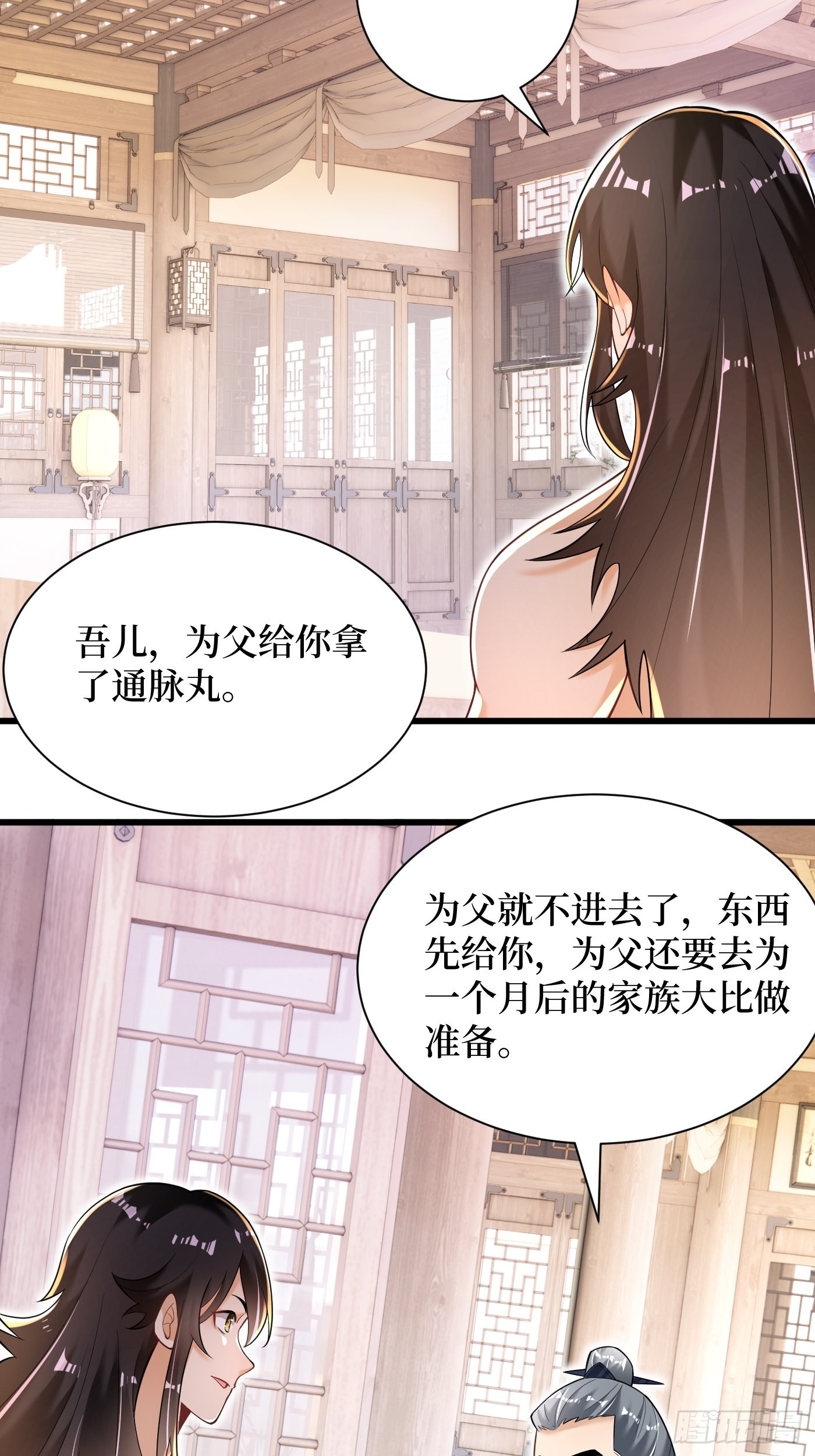 2-连升两阶26