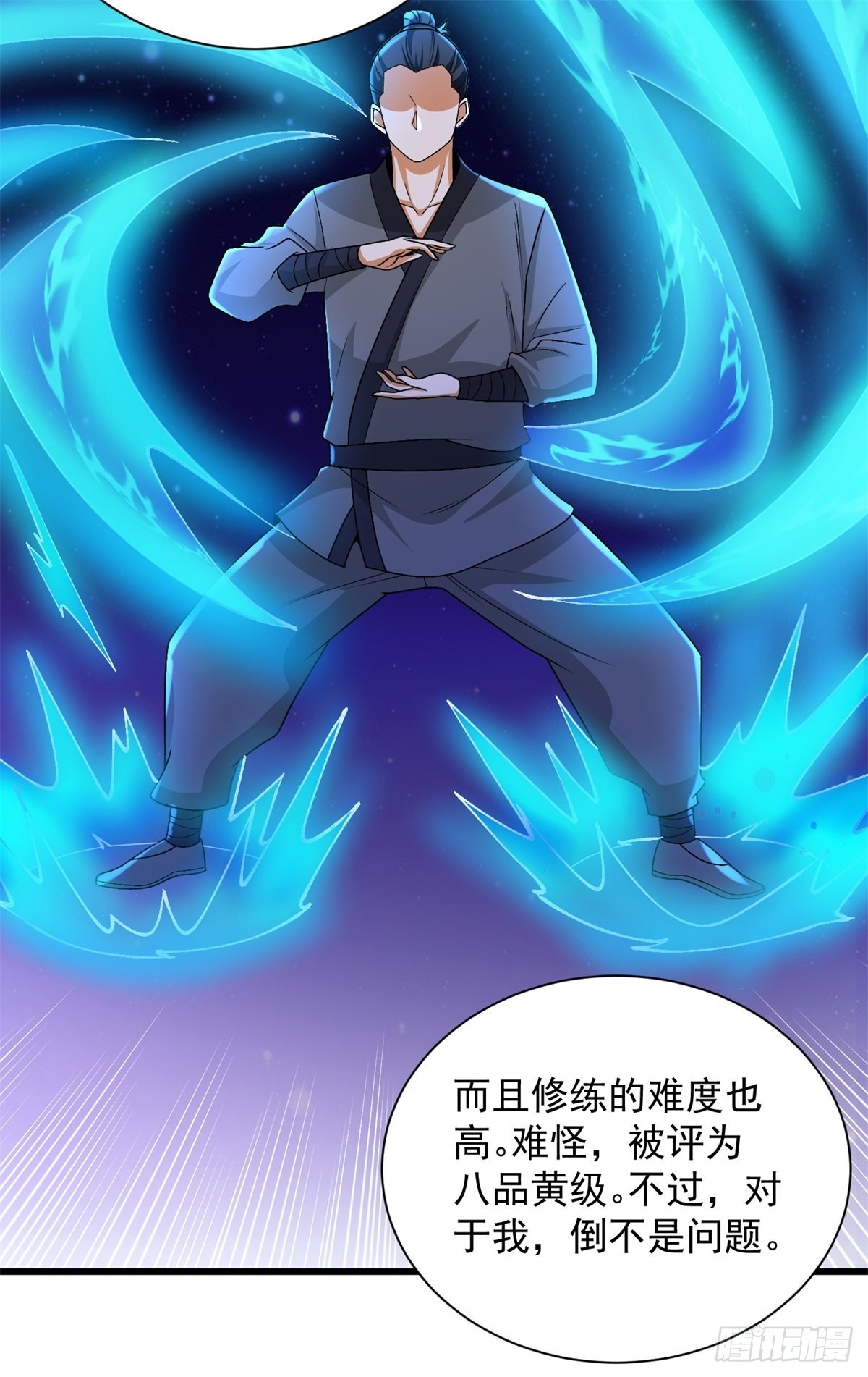 14-纵览各类武学15
