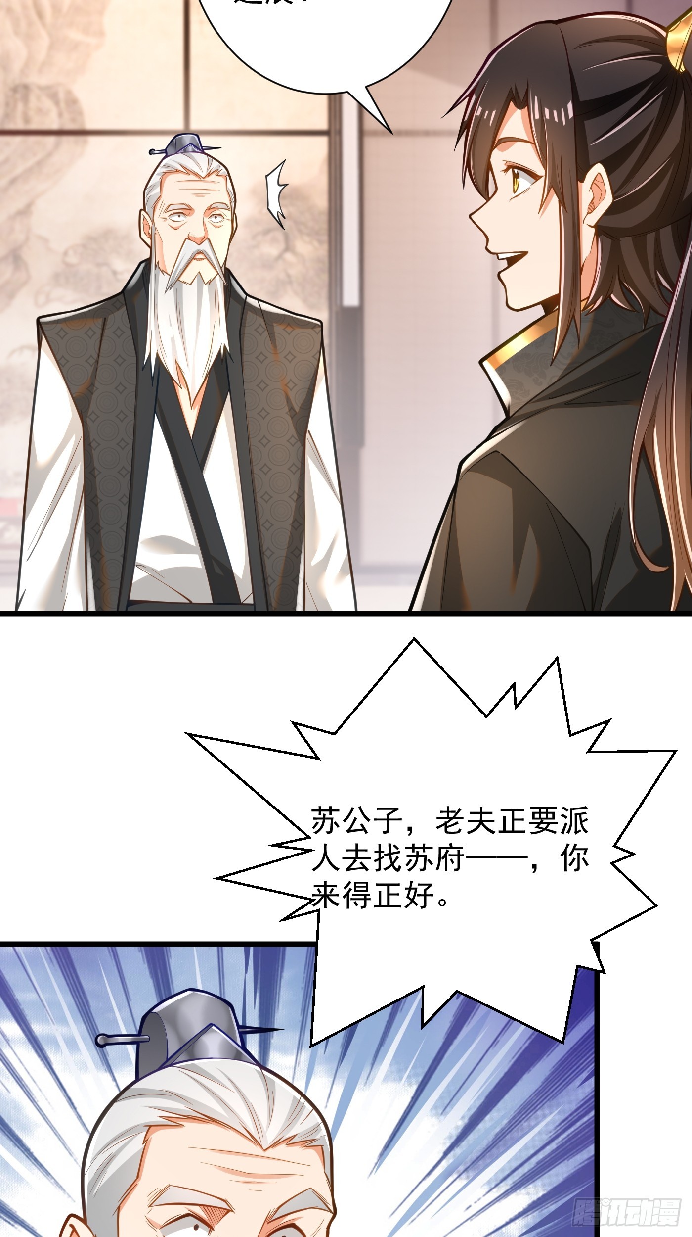 37-黑火莲现2