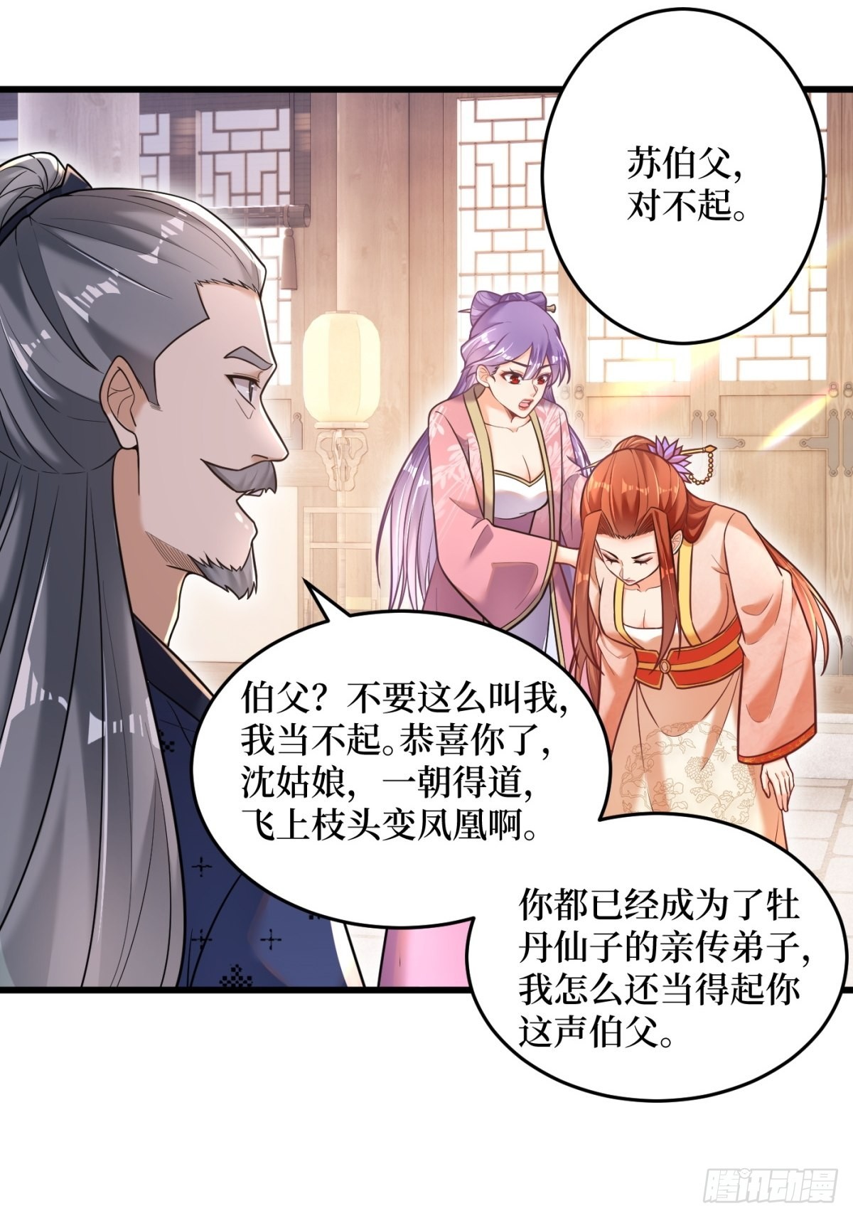 1-毒鸩尊者被退婚了49