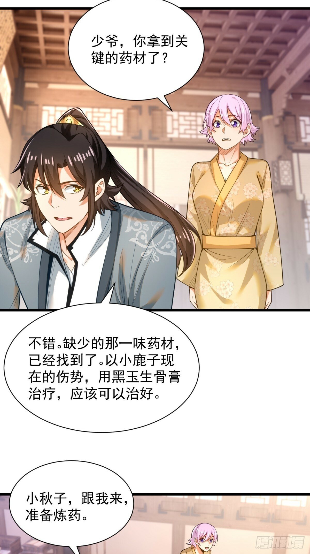 48-挑衅苏干4