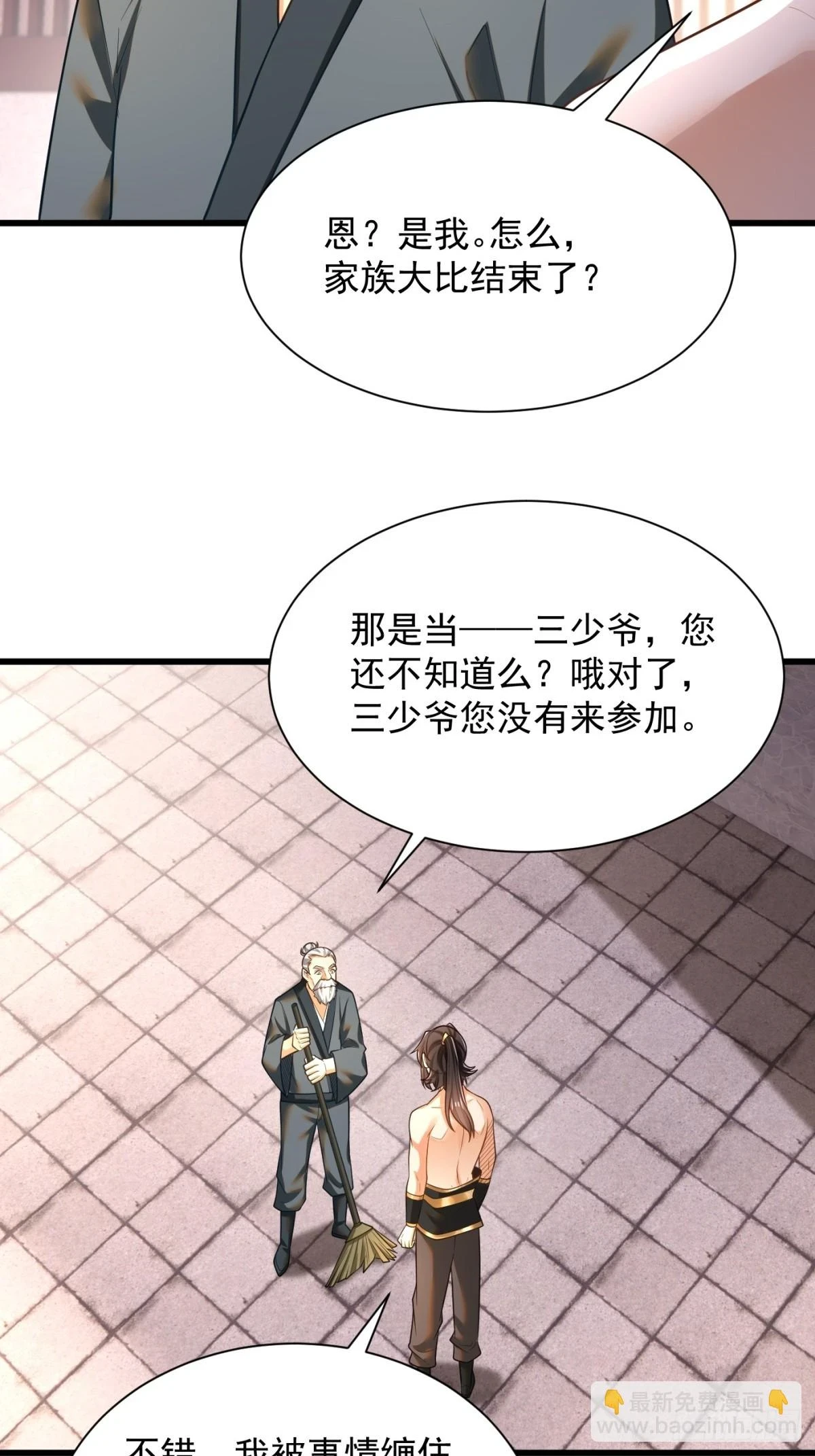 47-错过大比34