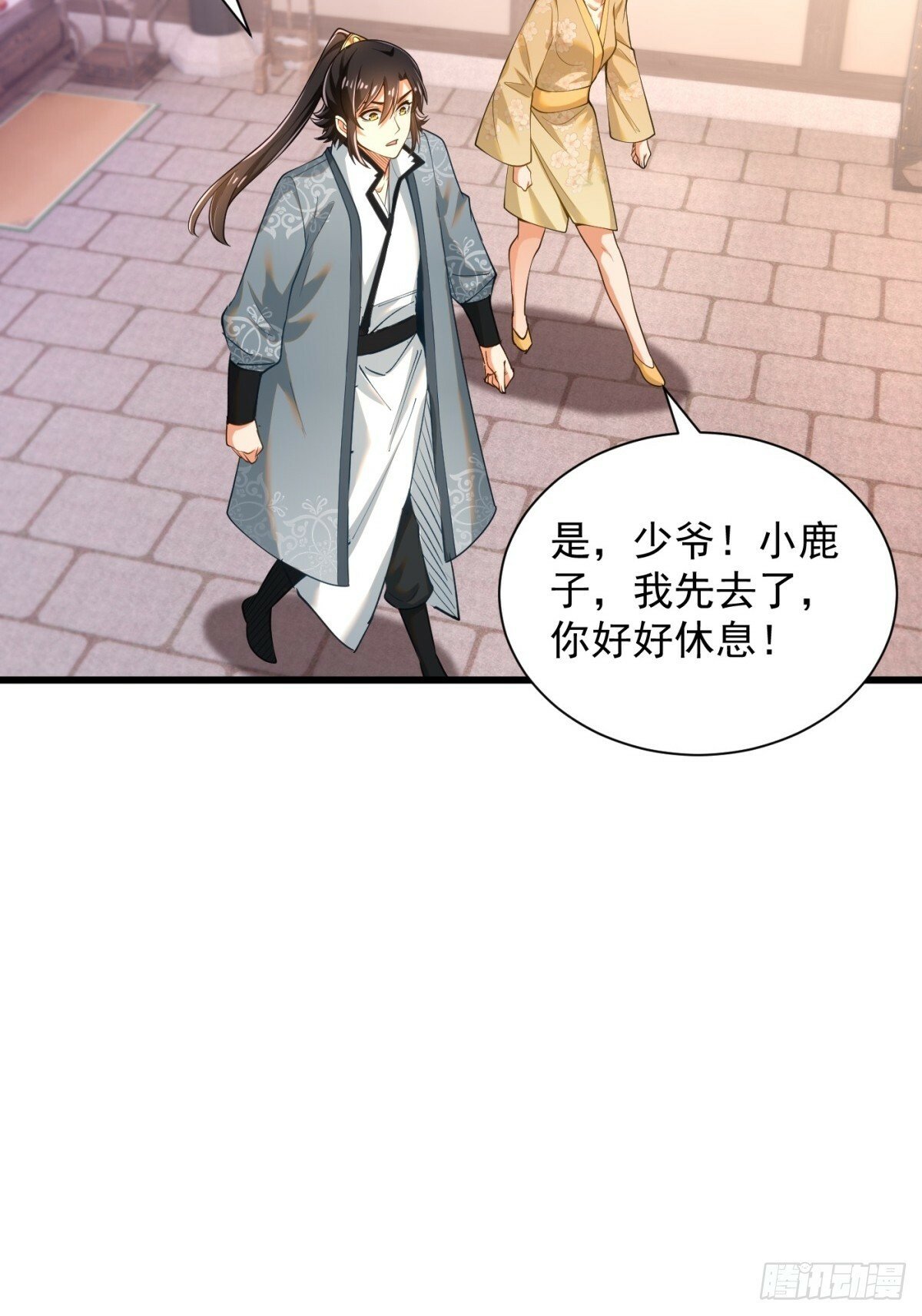 48-挑衅苏干5