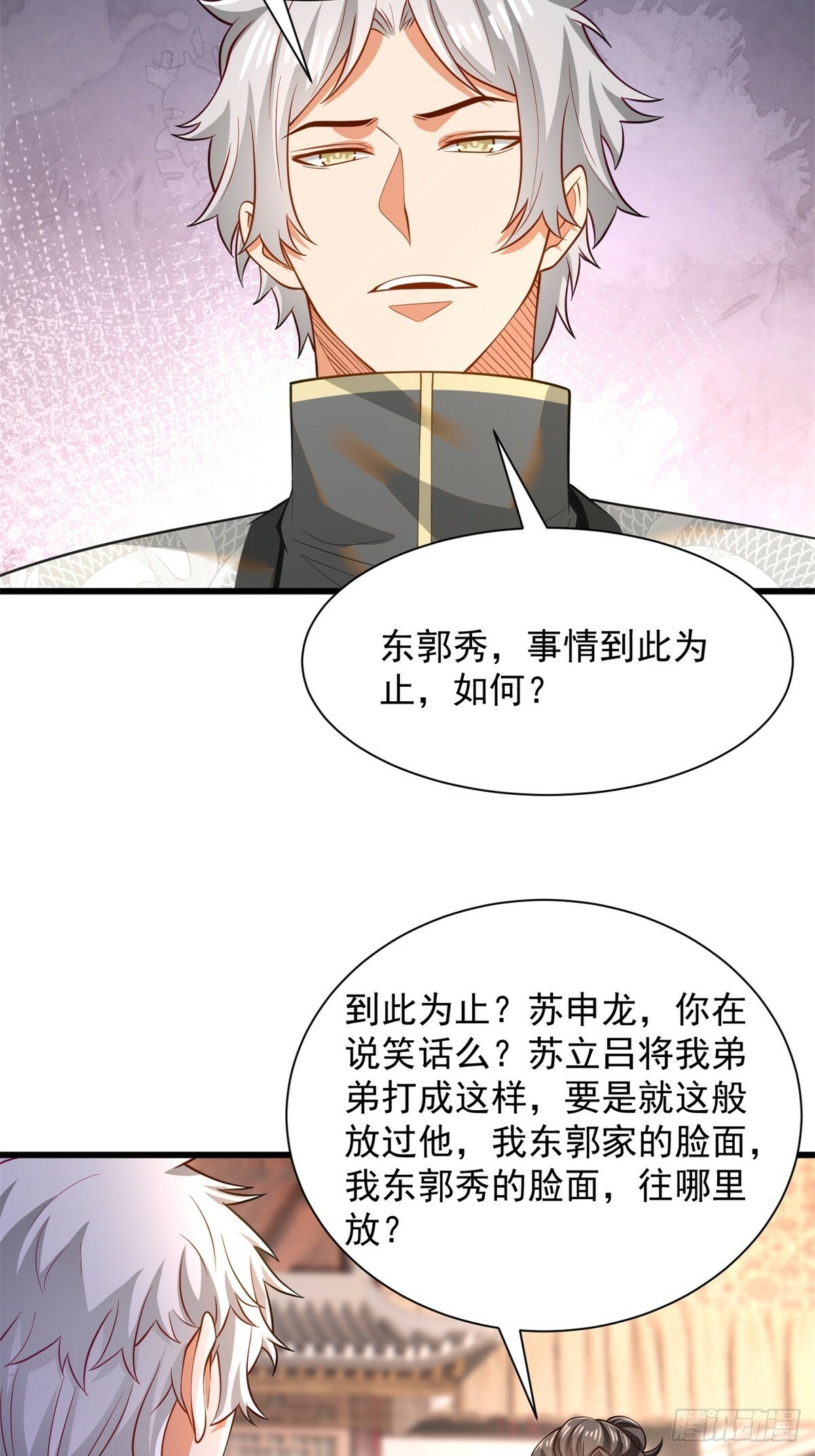 50-和东家杠上23