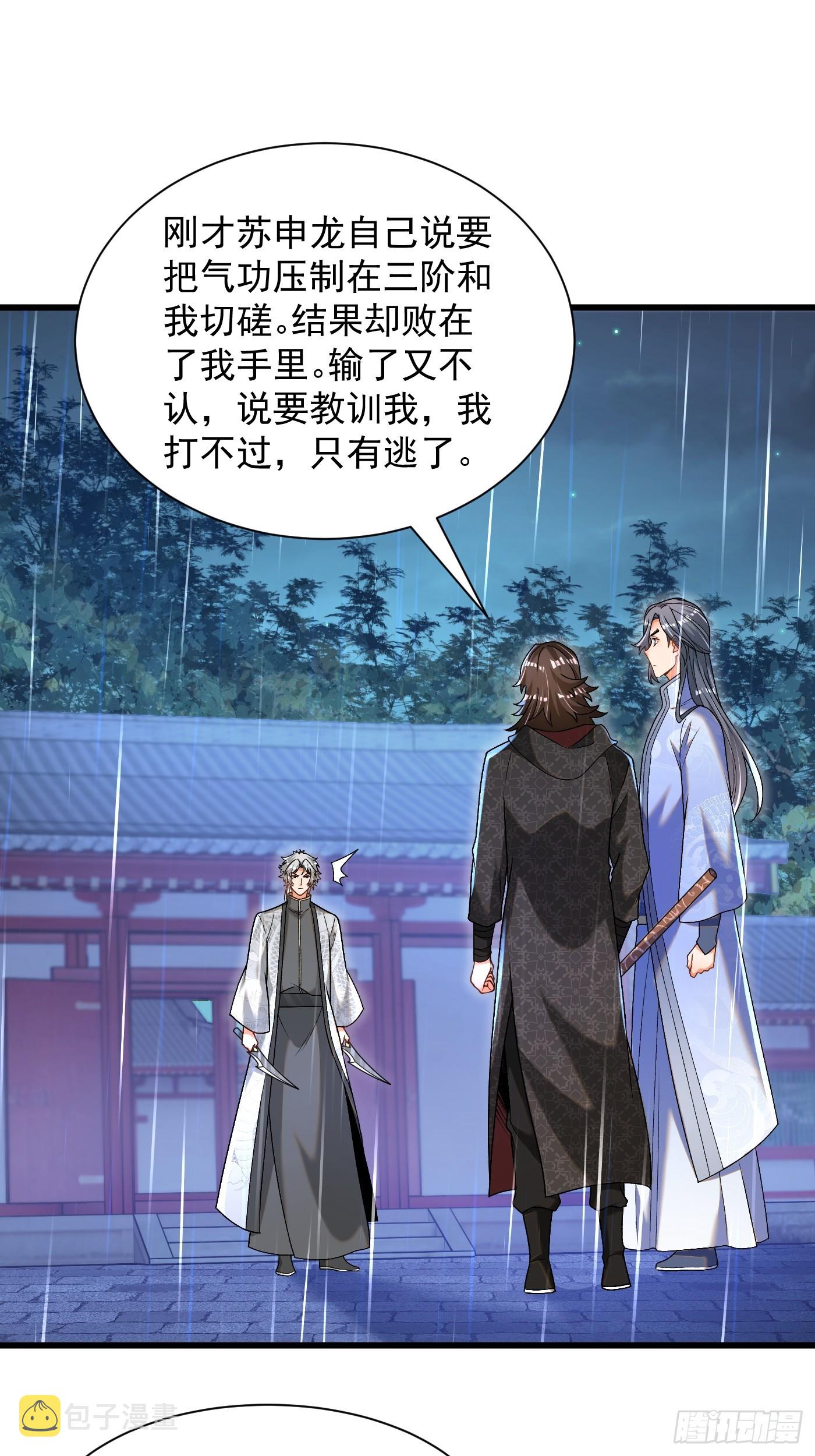30-各脉之争9