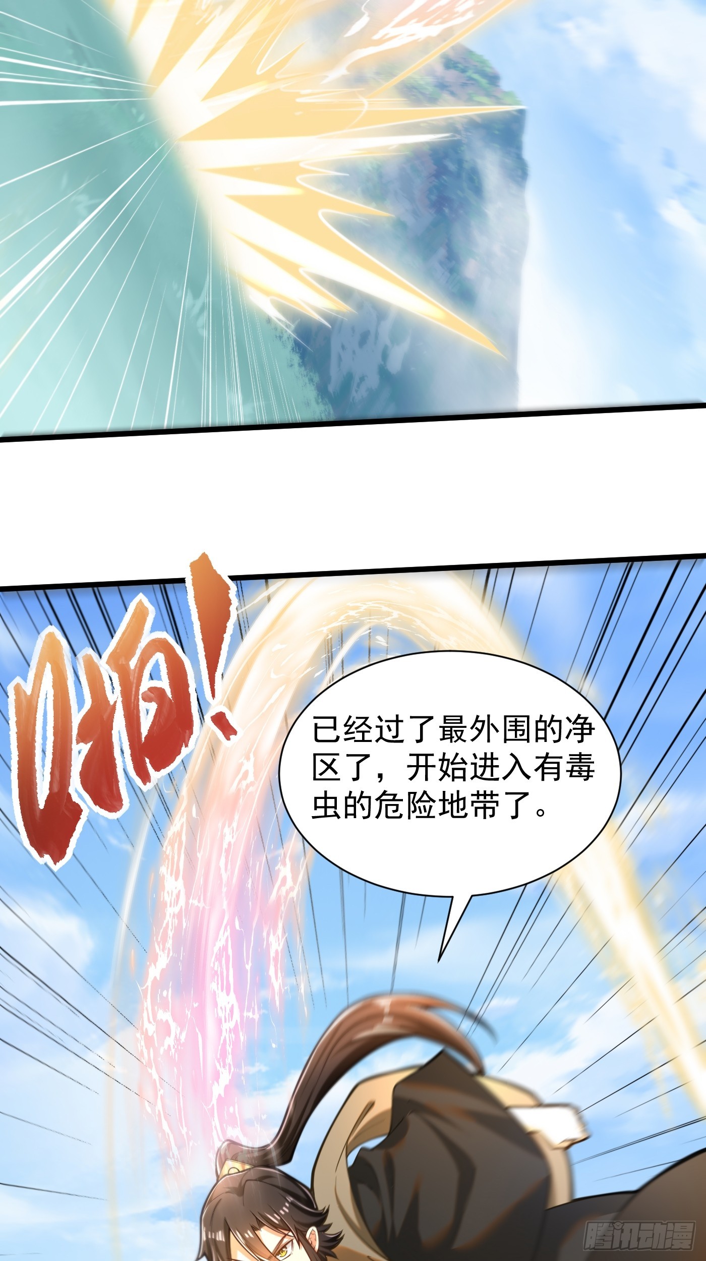 37-黑火莲现24