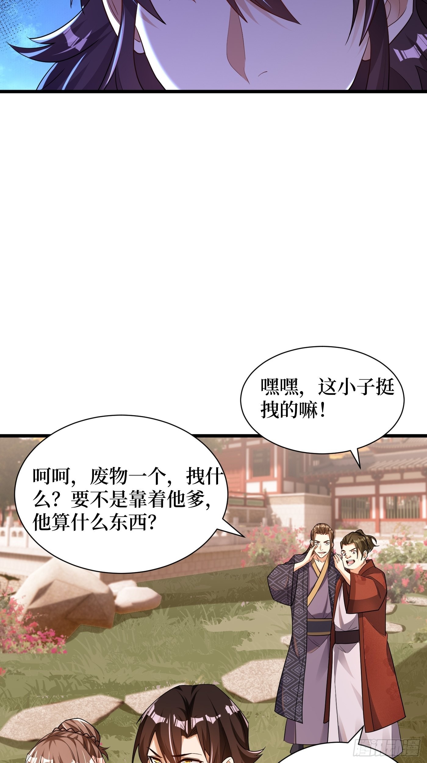 3-翻身，逆天三变33