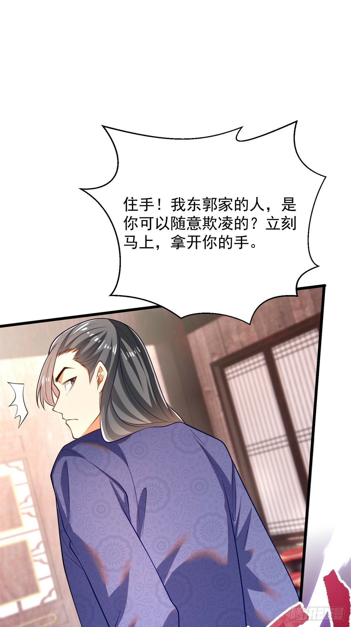 49-惹到东家37