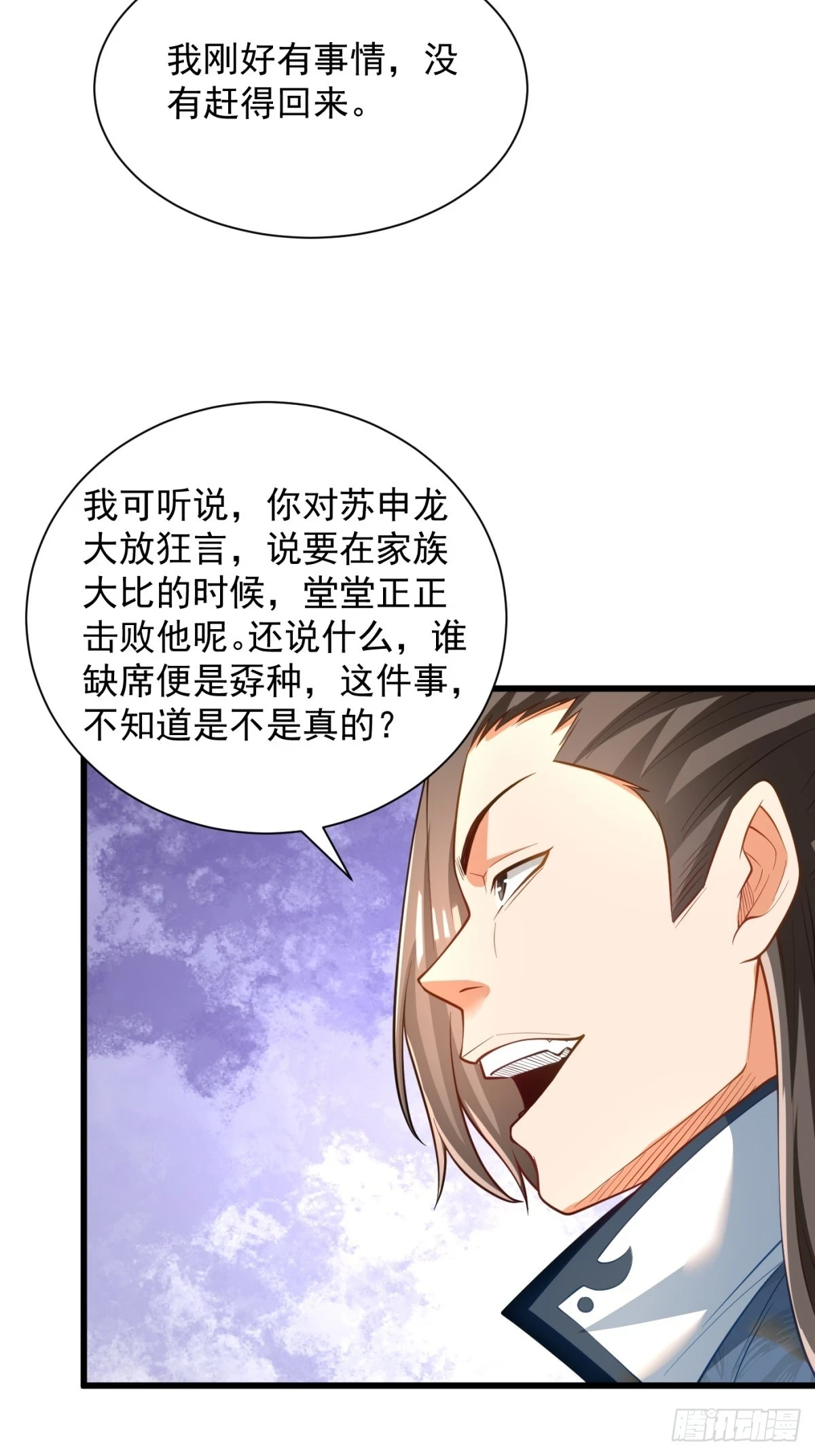 48-挑衅苏干23