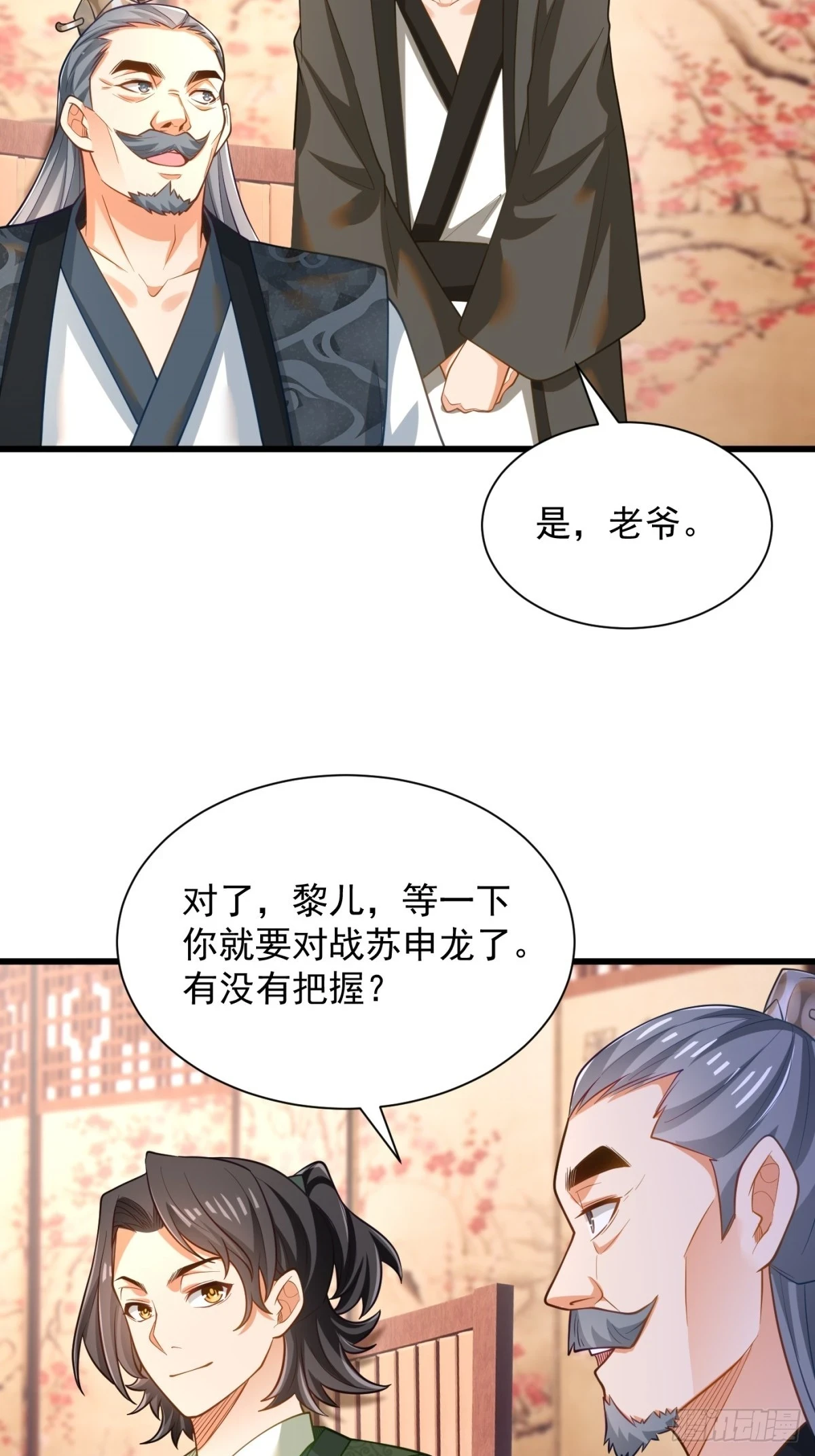 47-错过大比9