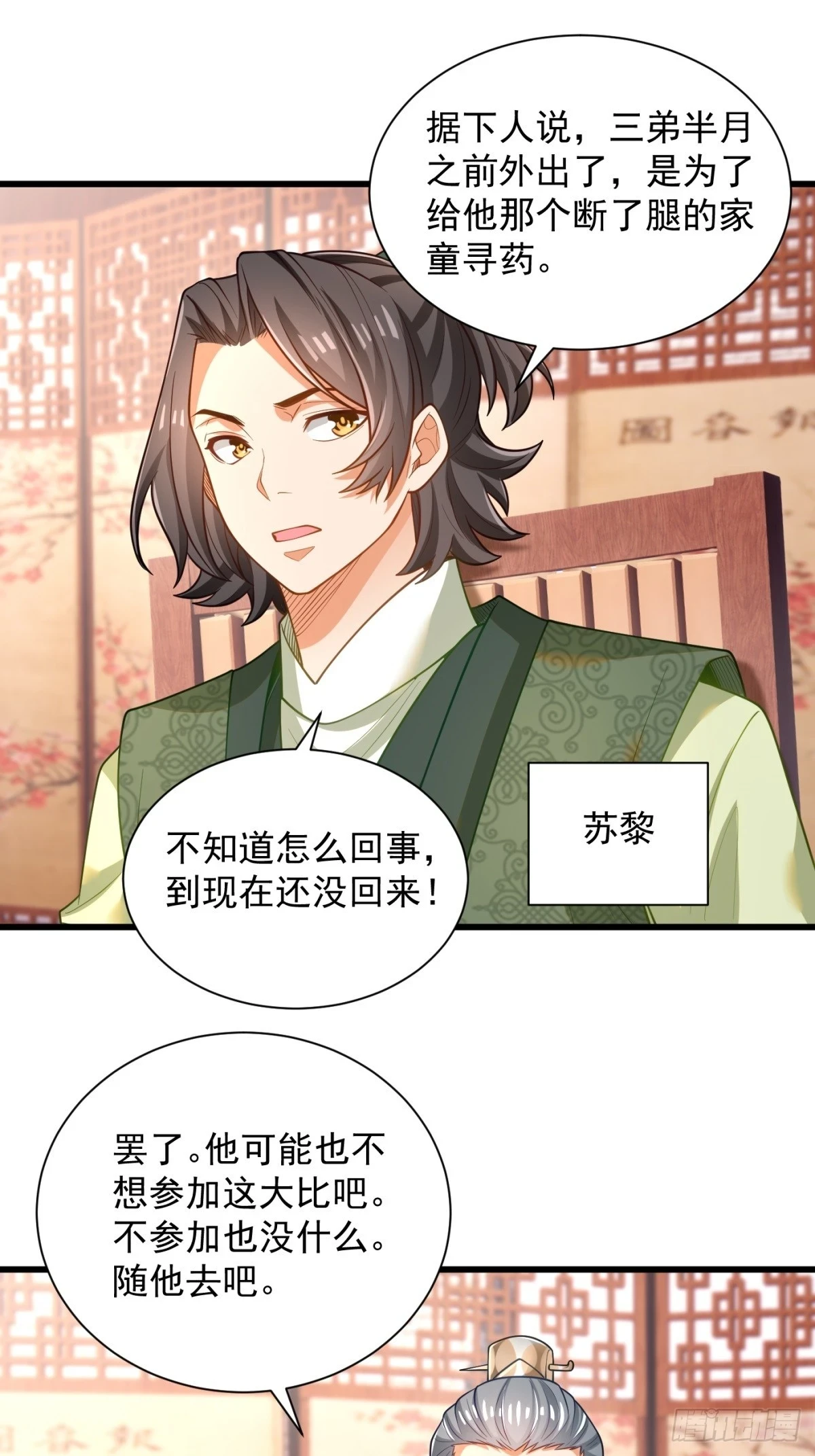 47-错过大比6