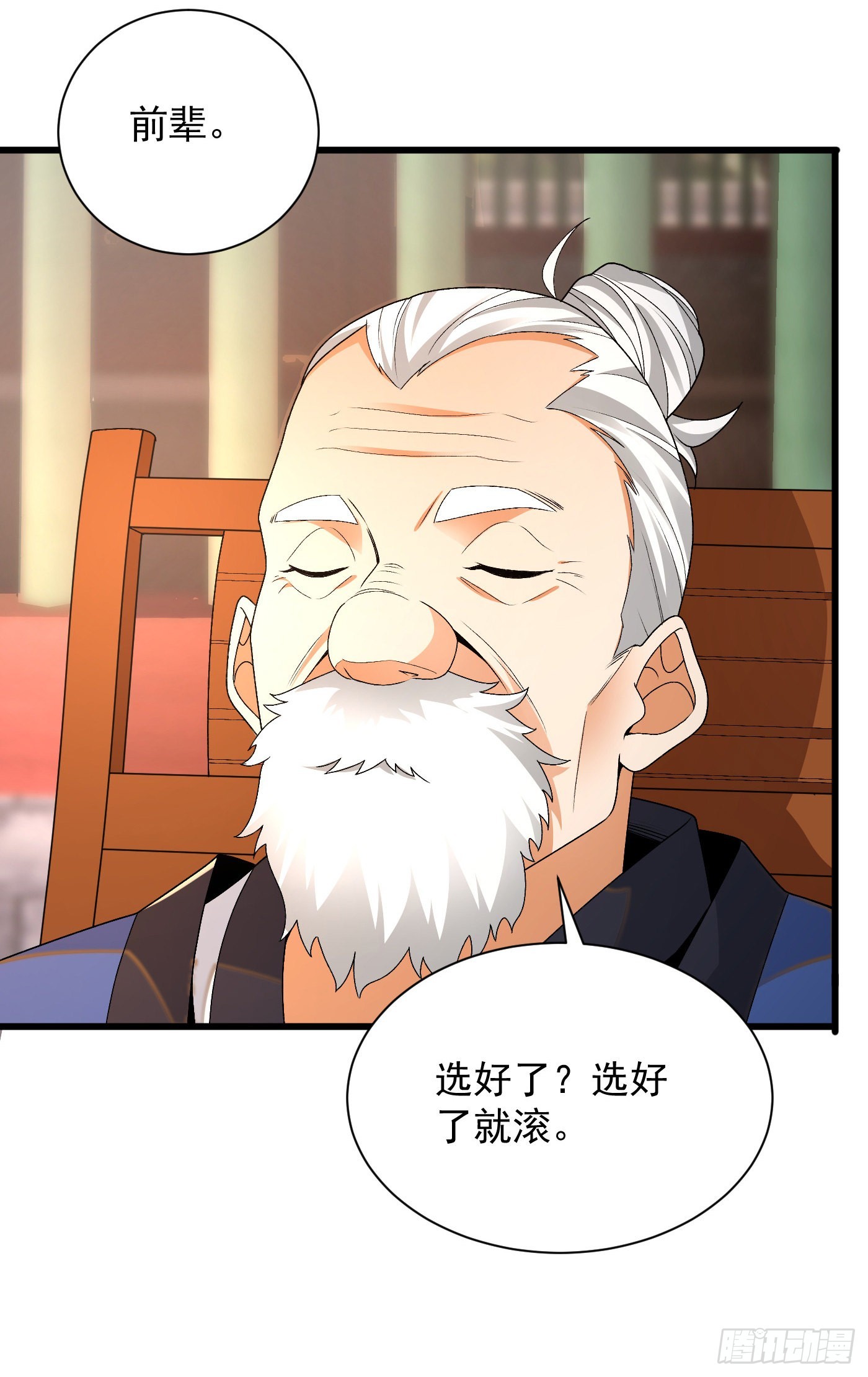 11-守阁前辈的震惊7