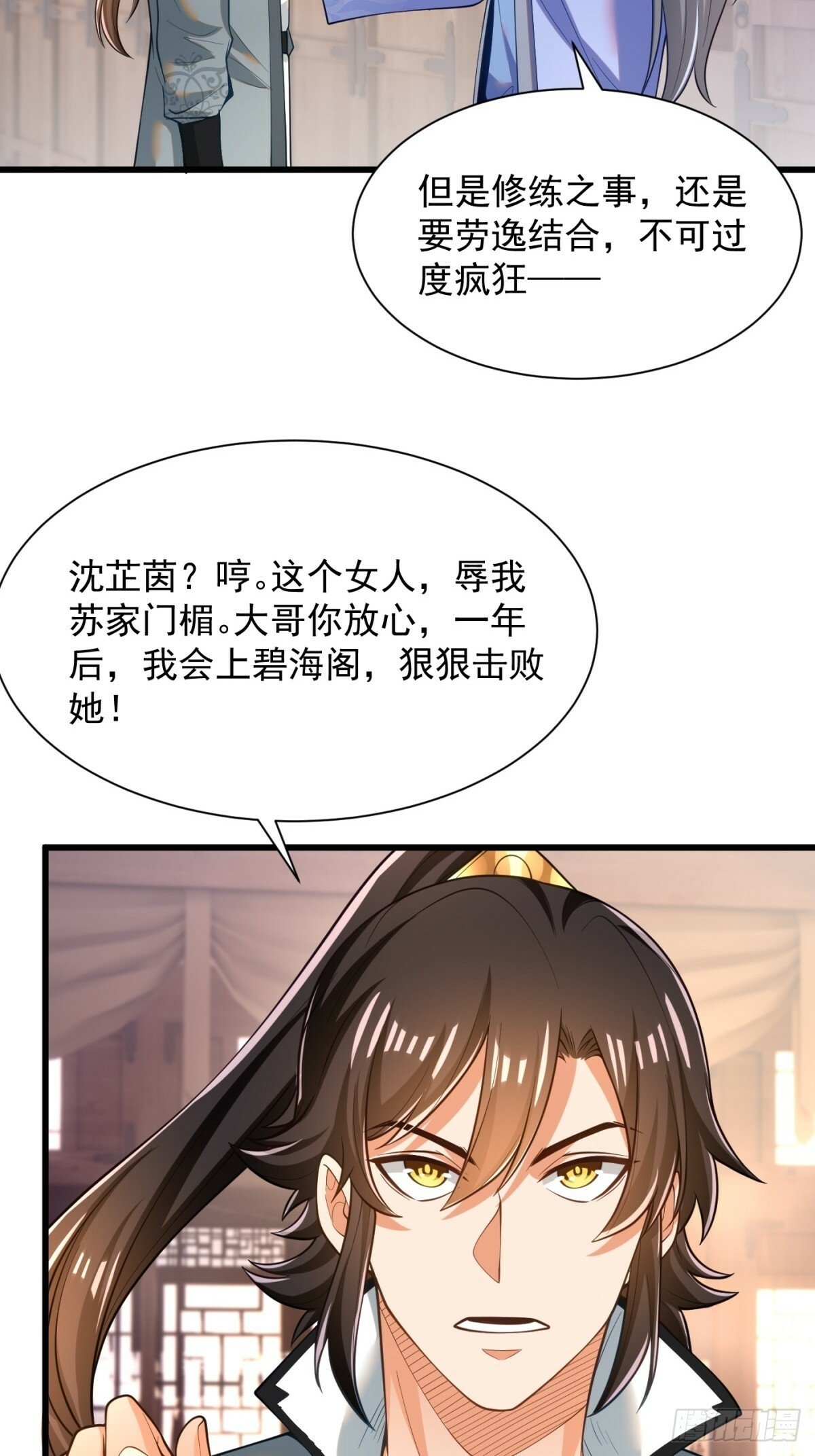 48-挑衅苏干13