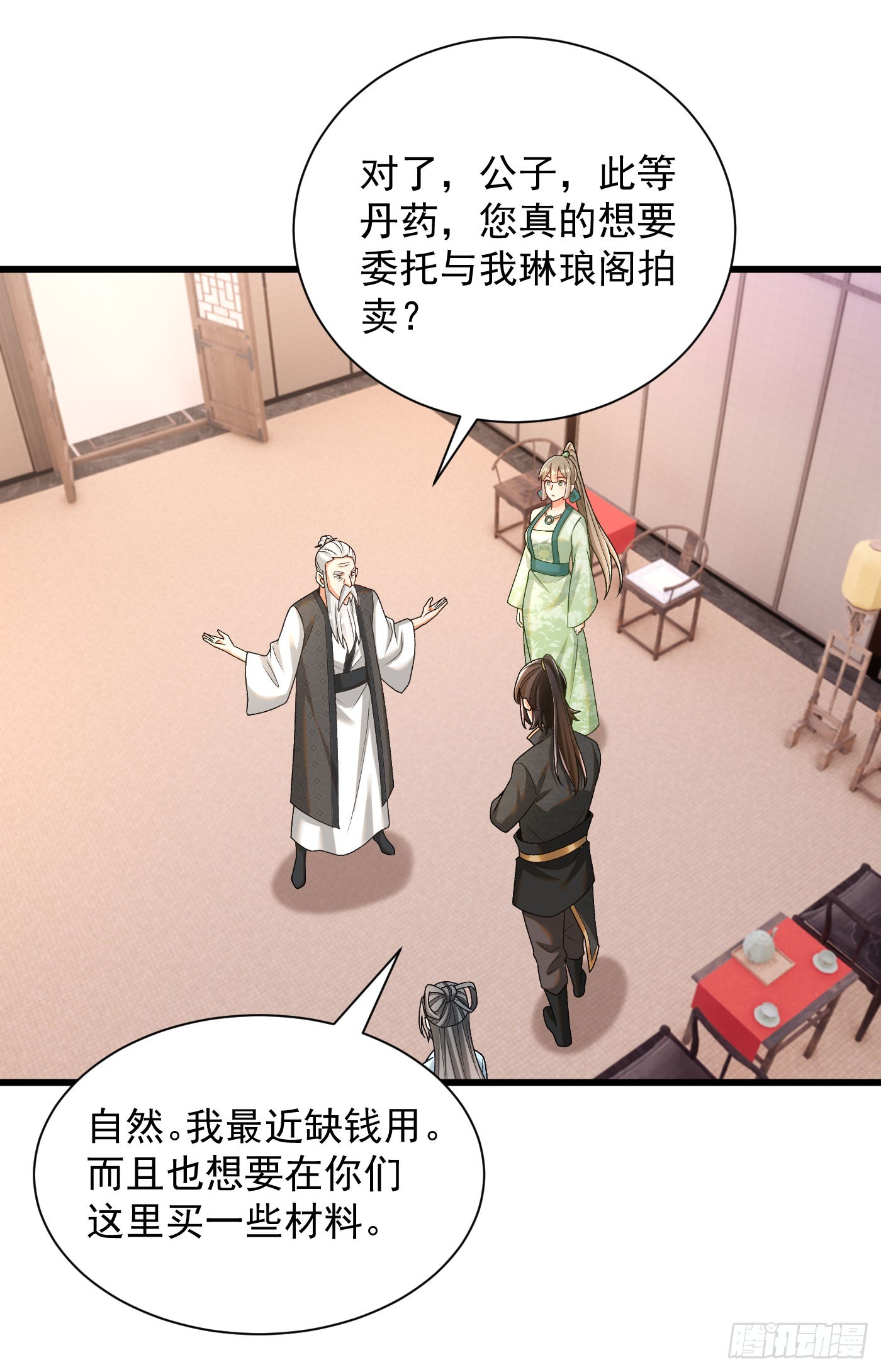 34-上品三品丹药26