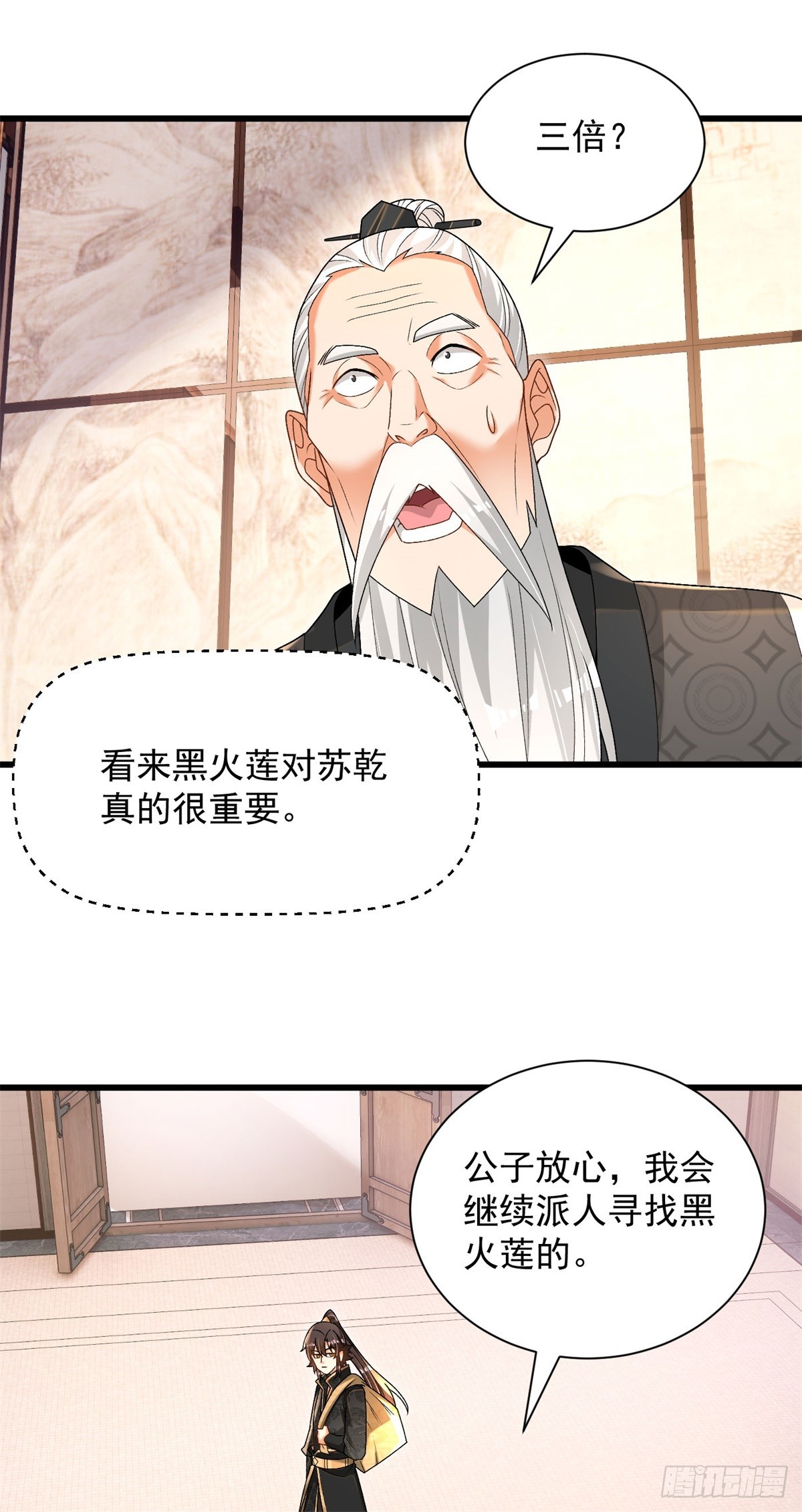 35-黑火莲无31