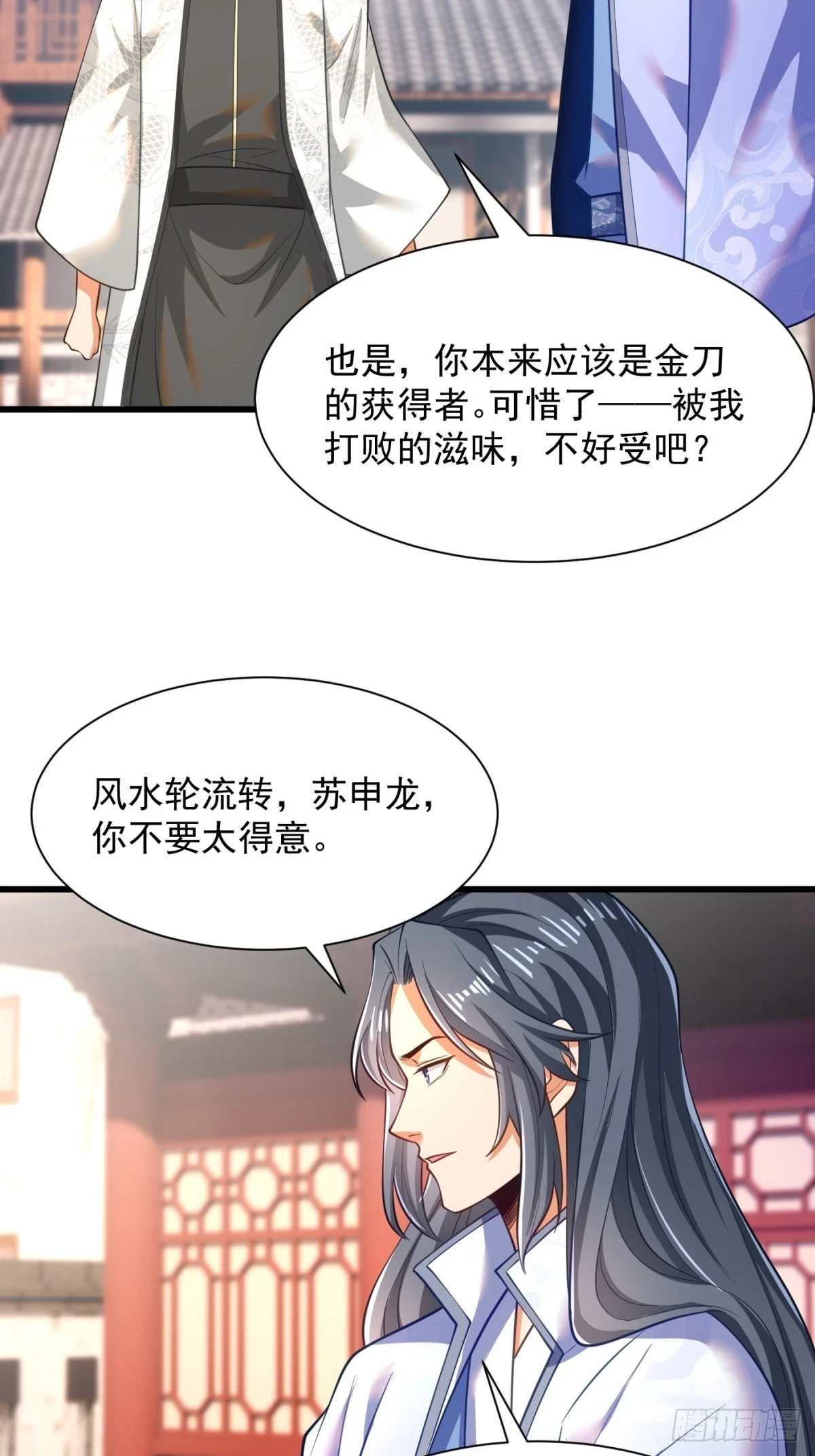 48-挑衅苏干29