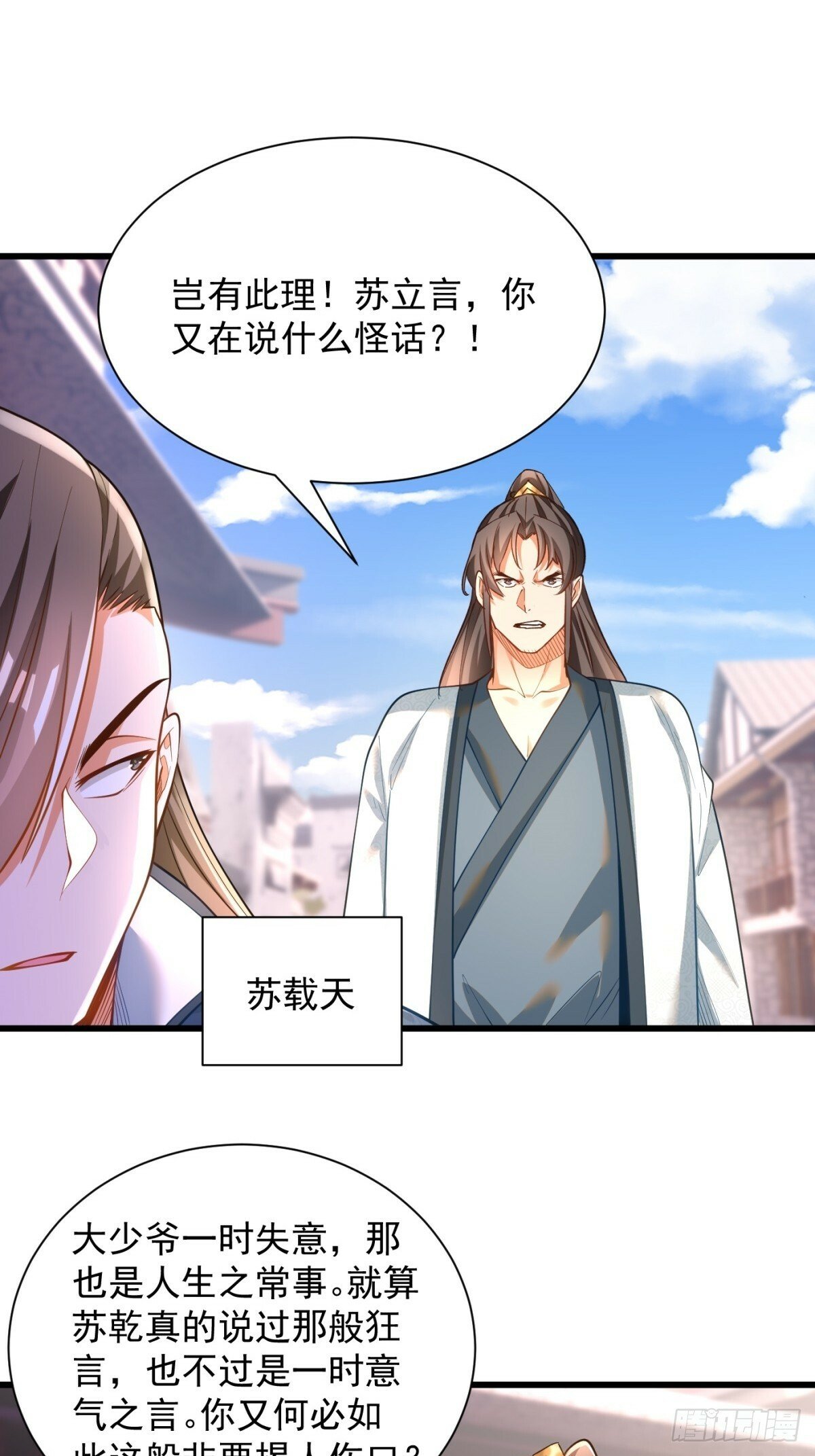 48-挑衅苏干24