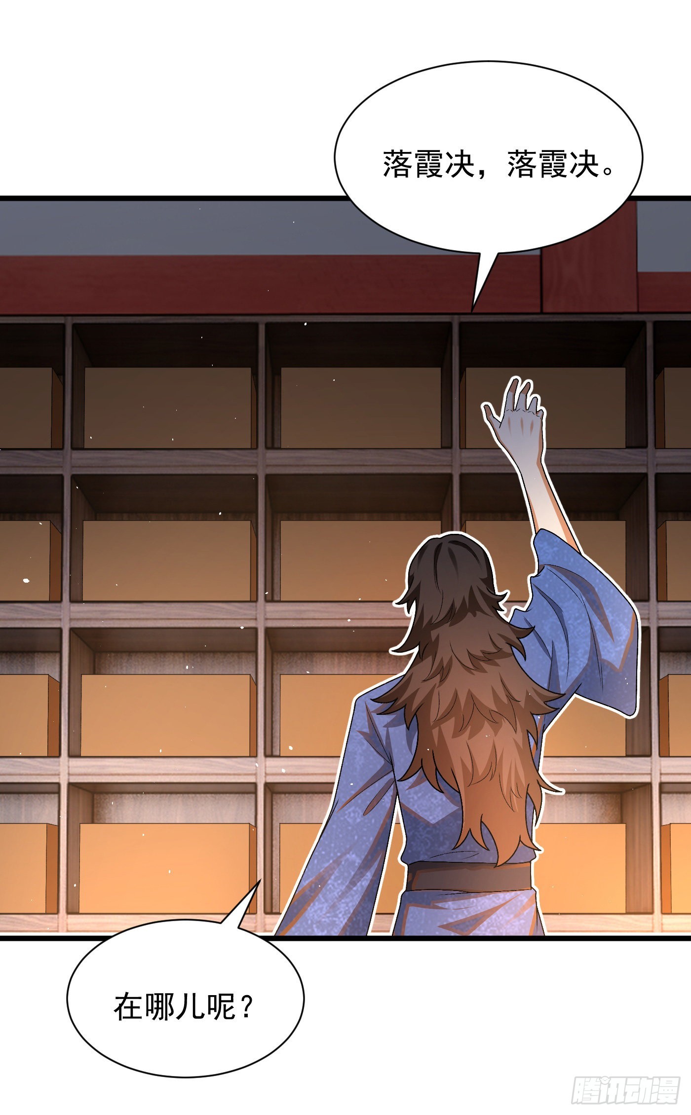 10-藏功阁的机遇16